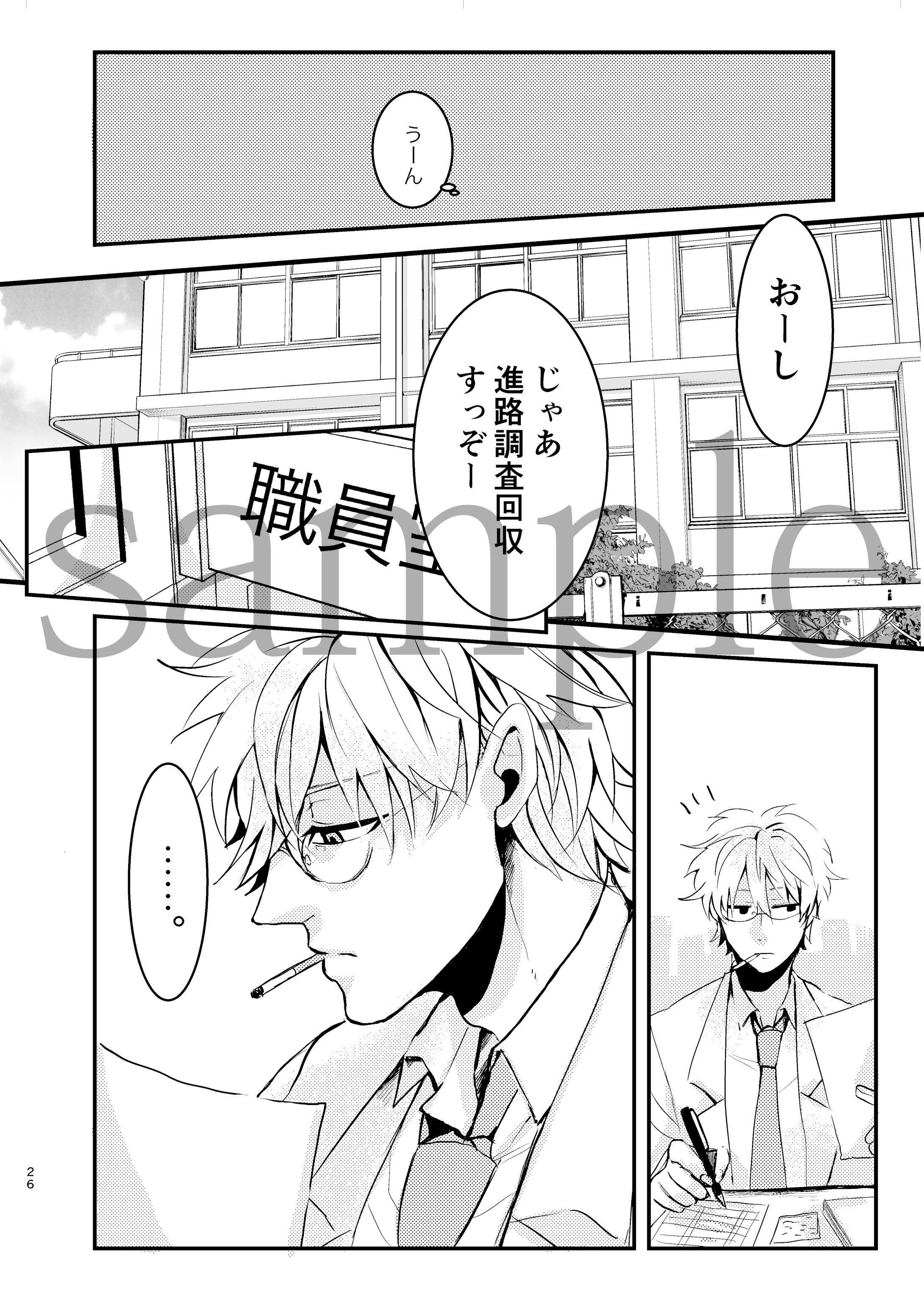 漫画サンプル-1