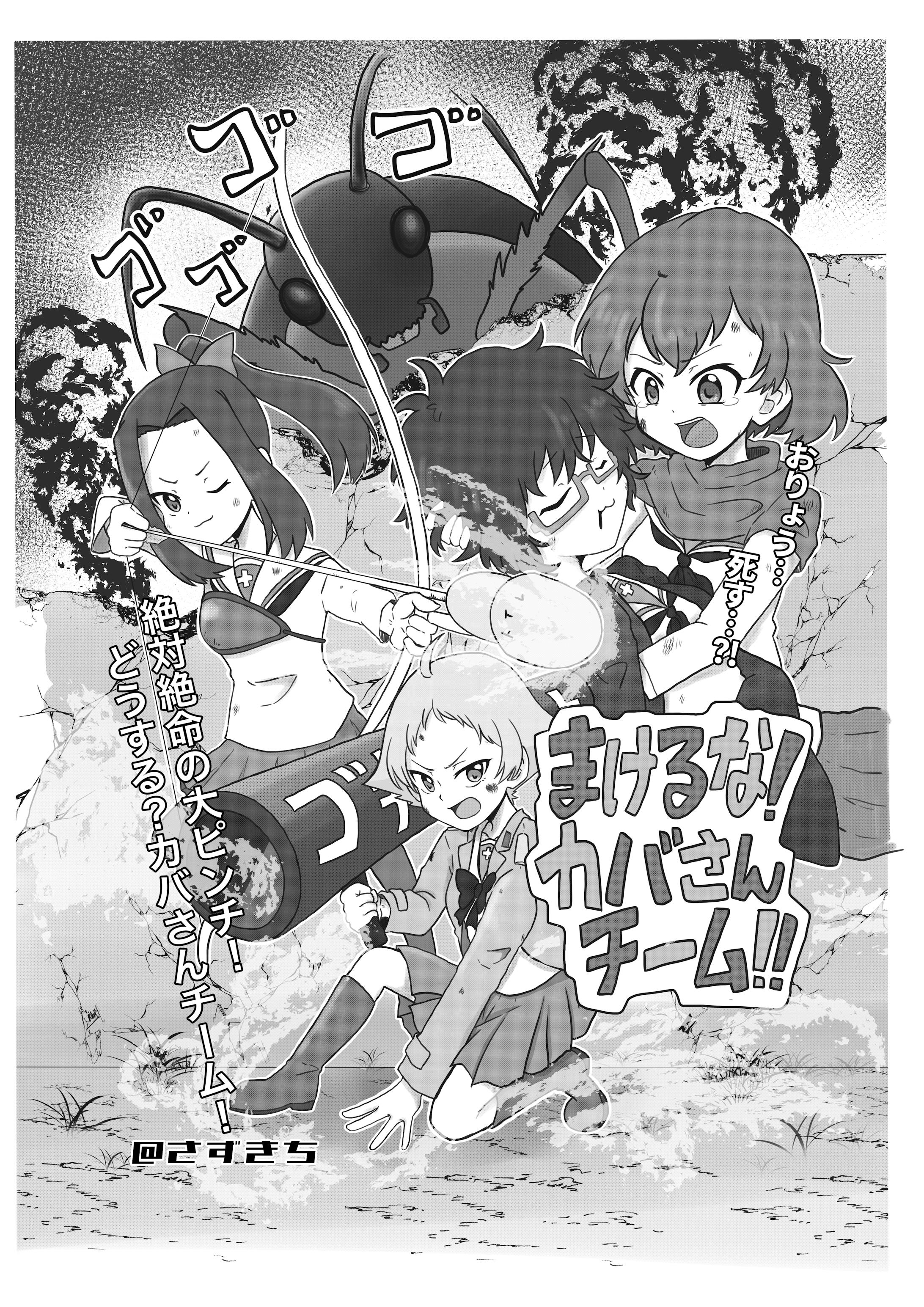 2021年6月合同誌寄稿作品-1