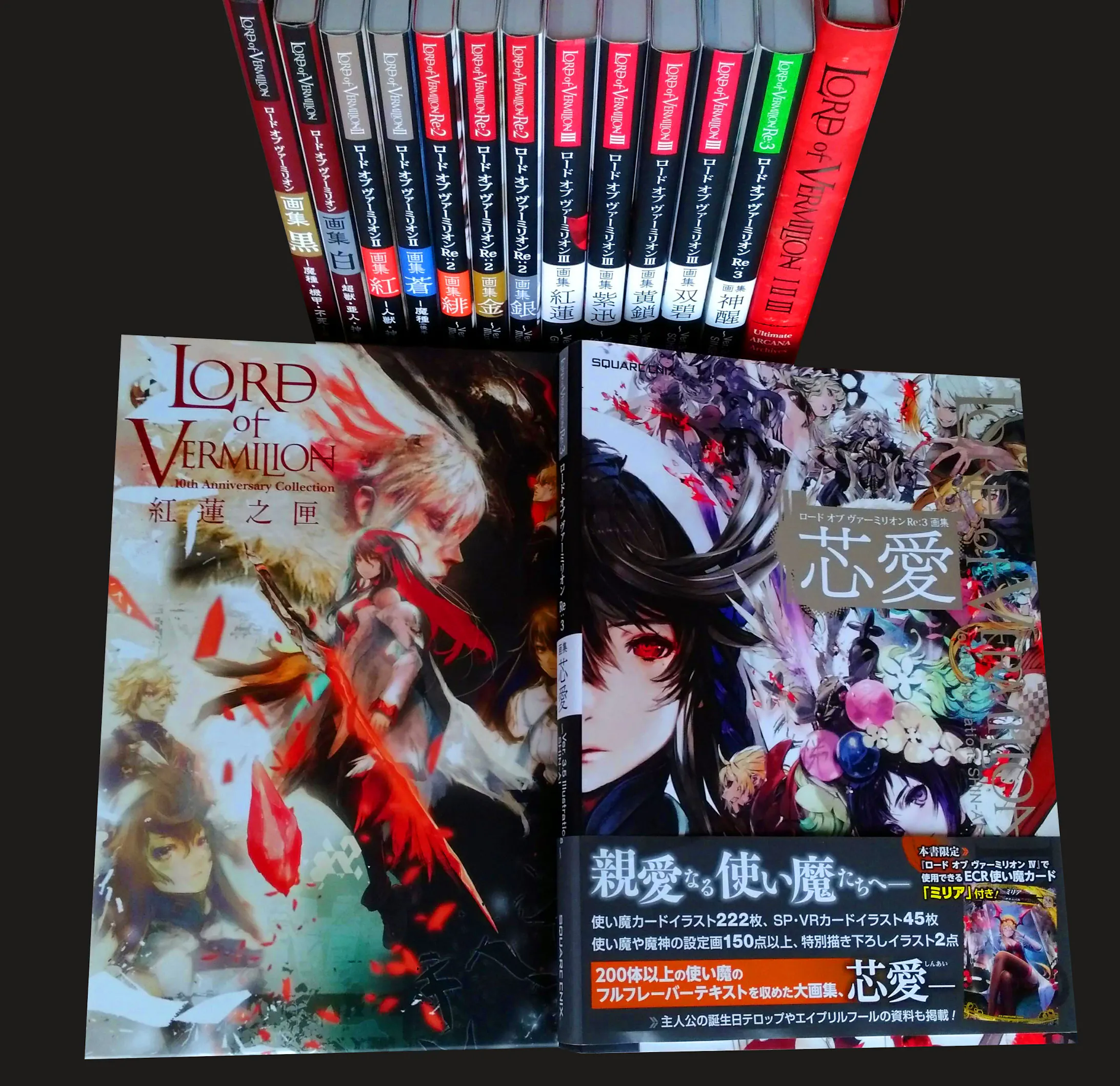 ロード オブ ヴァーミリオン シリーズ 画集デザイン ロード オブ ヴァーミリオン シリーズ 画集デザイン