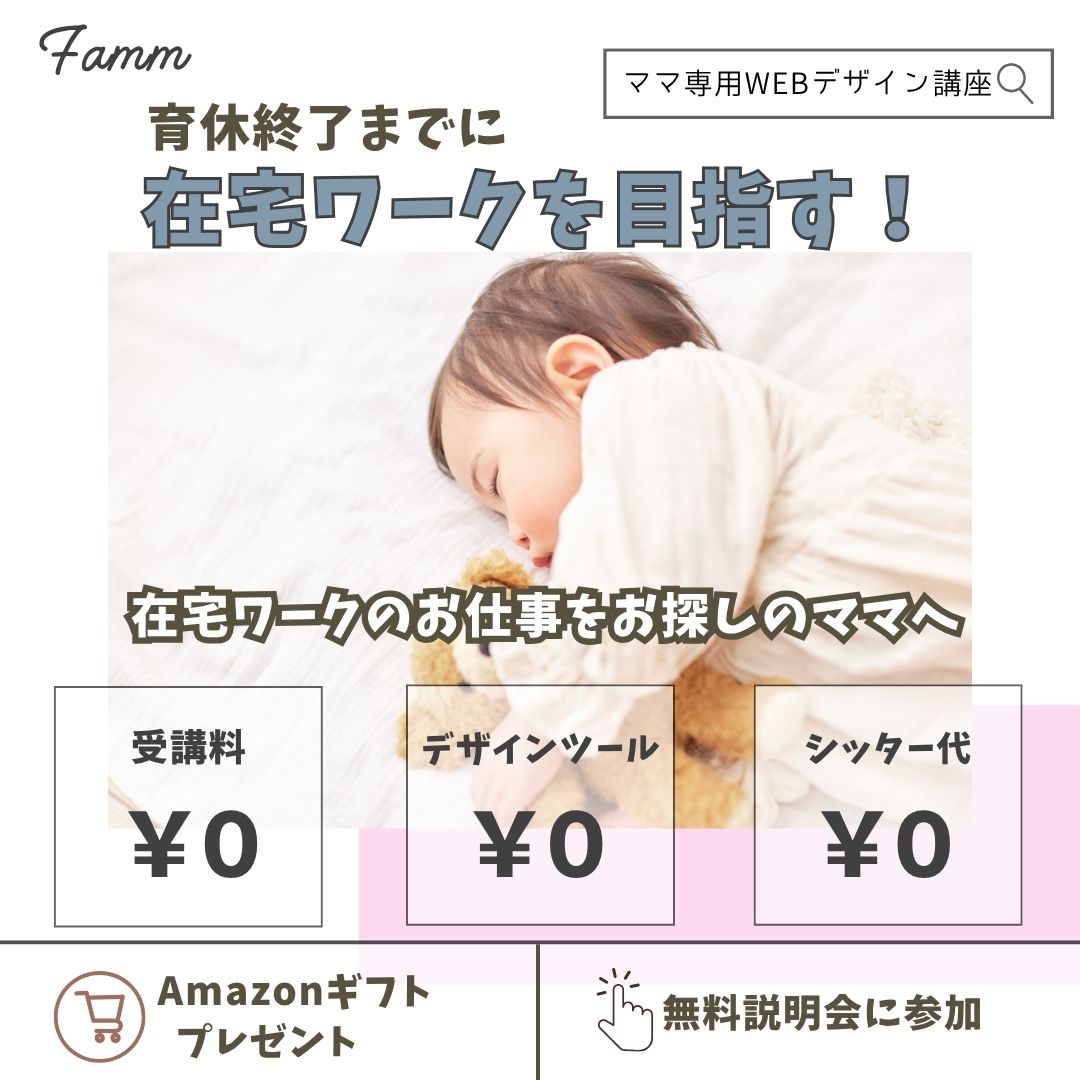 webデザイン講座バナー広告-1