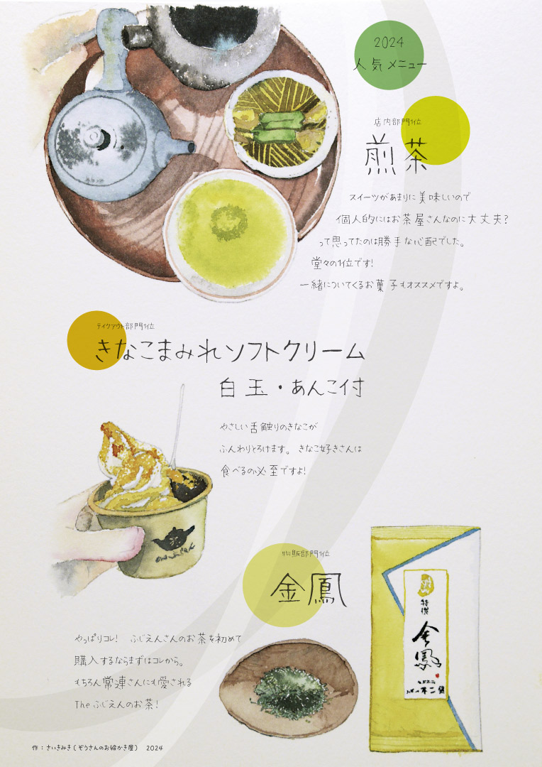 グルメイラスト