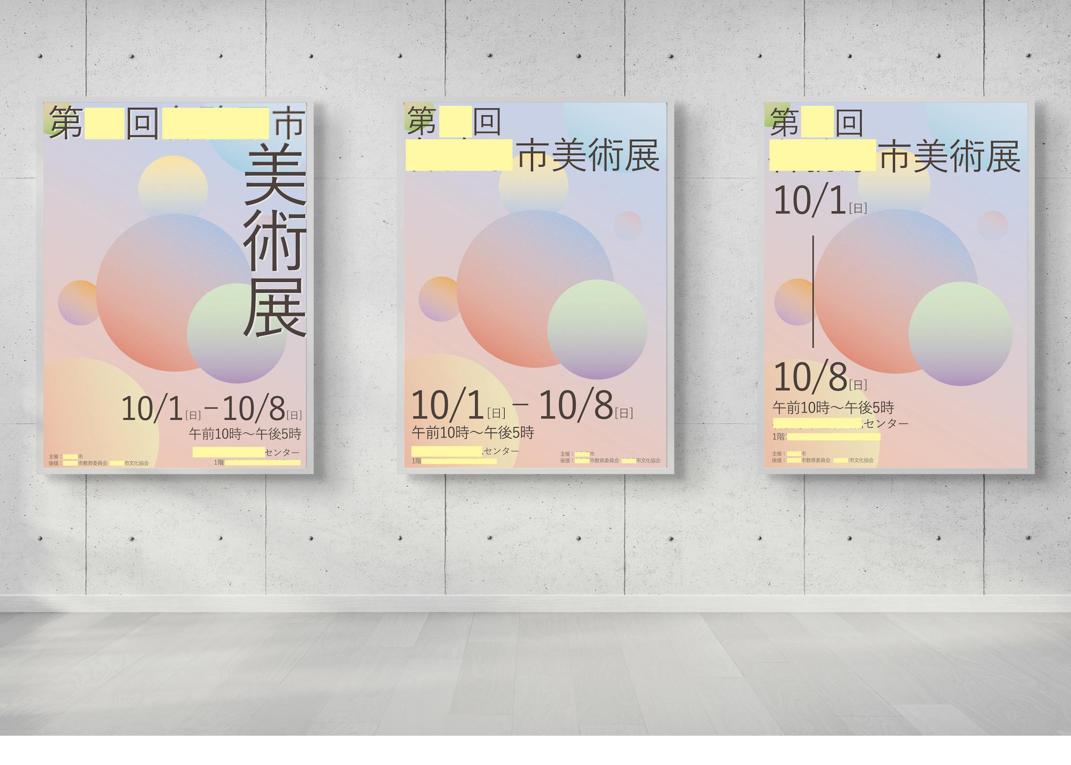 美術展ポスター-1