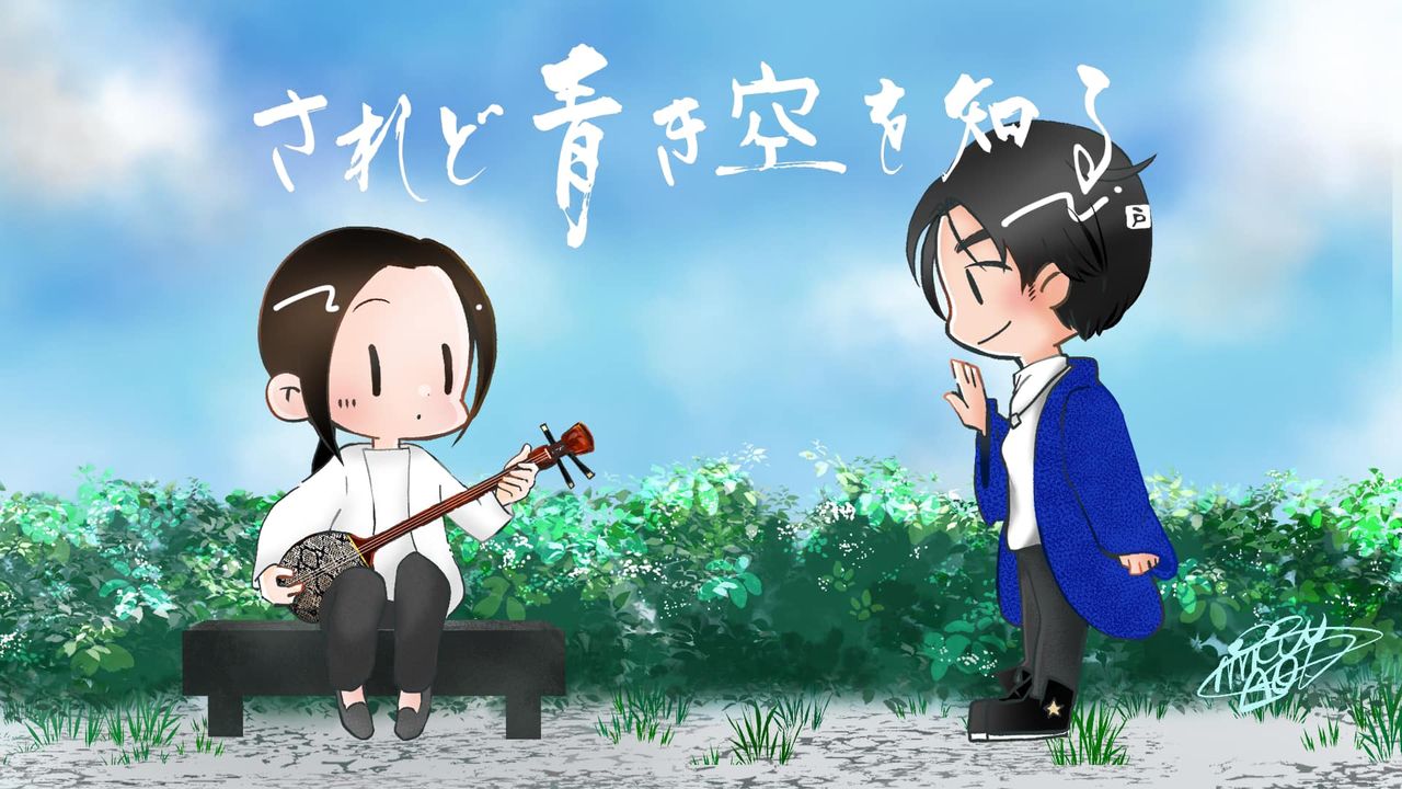 されど青き空を知る　番組デザイン-1