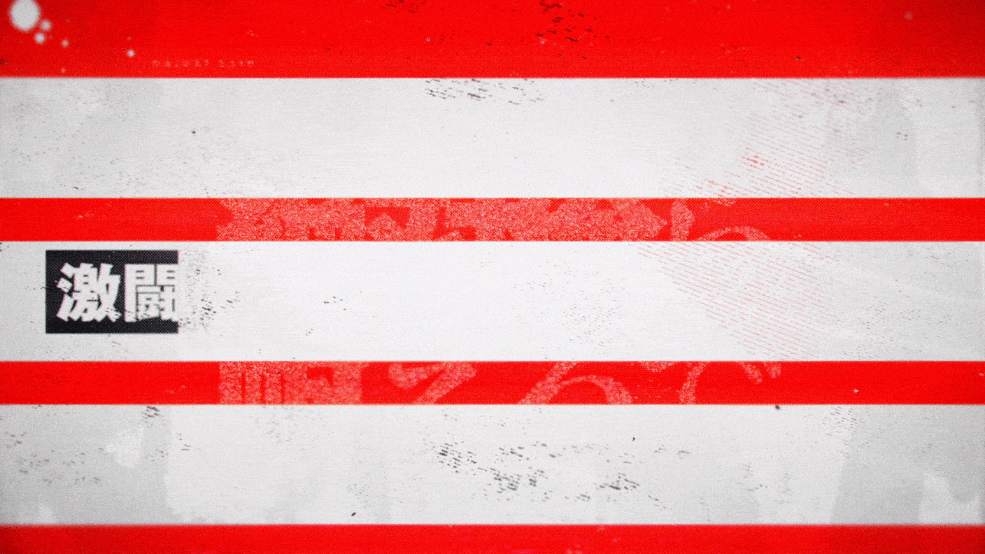 「激闘の末、証明してみせた。」<br>