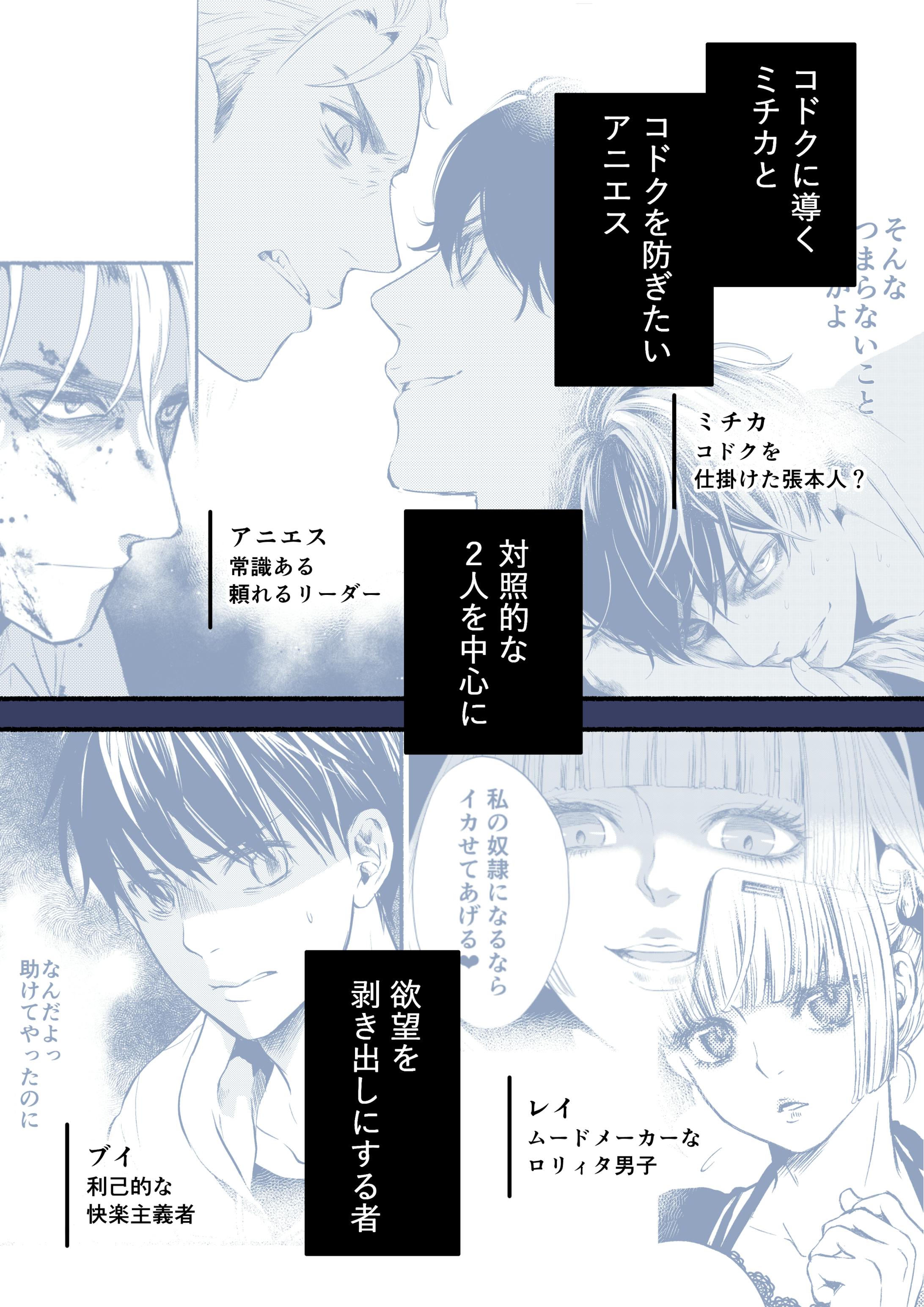漫画 ドクムシ The Ruins Hotel 漫画 ドクムシ The Ruins Hotel