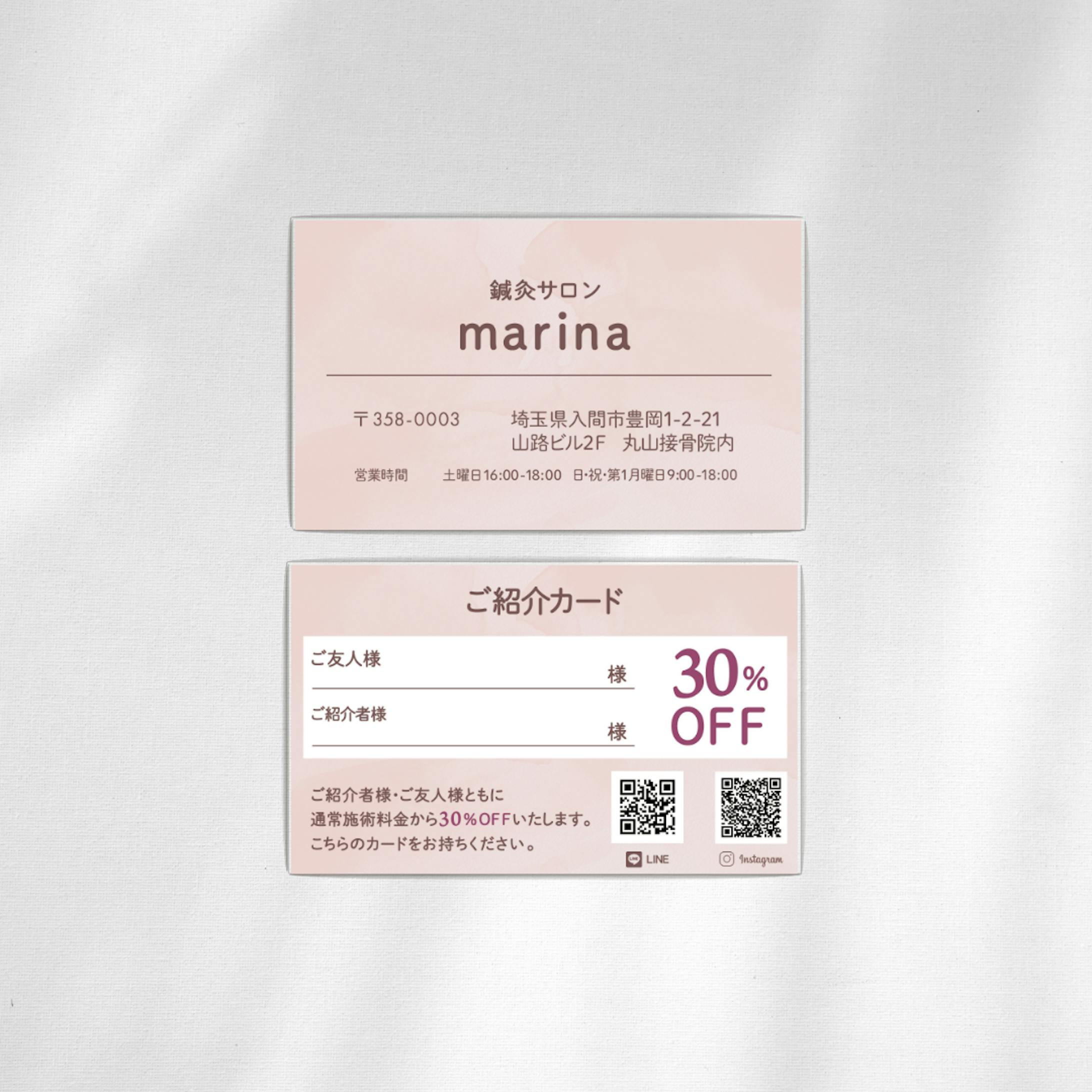 サロン紹介カード(案件)-1