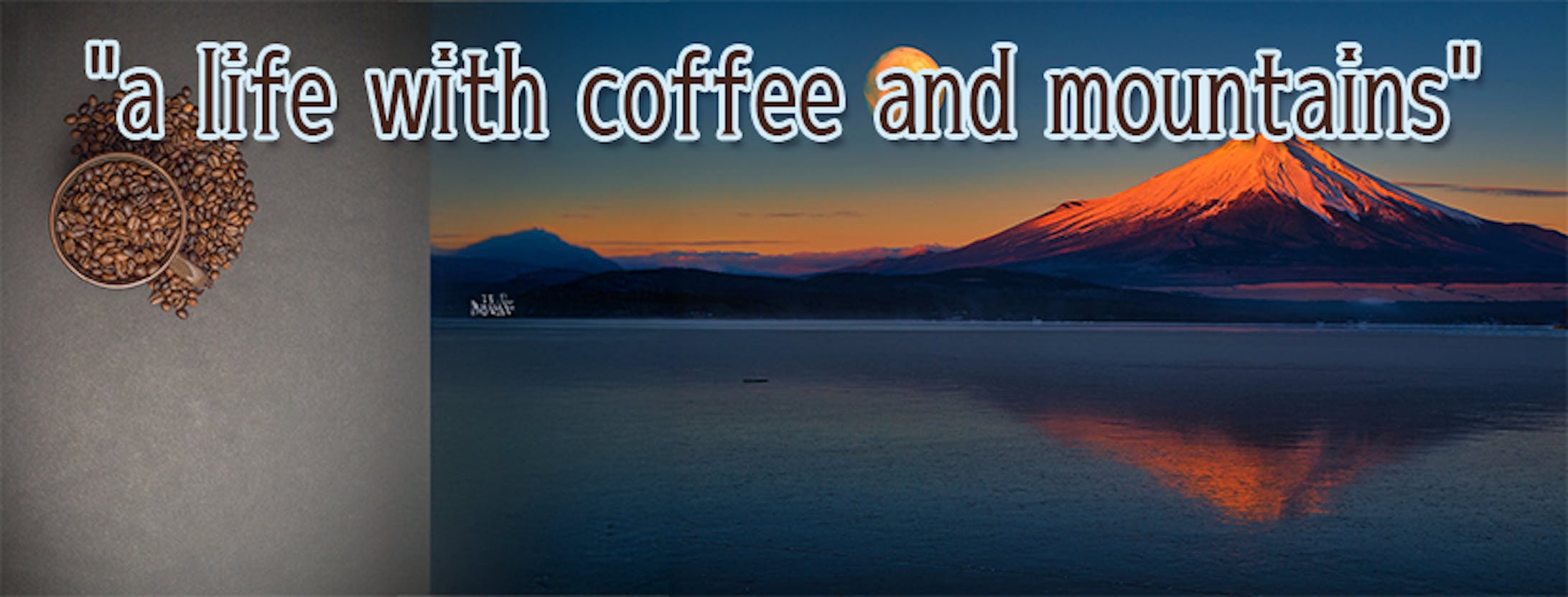 コーヒーと山の生活-1