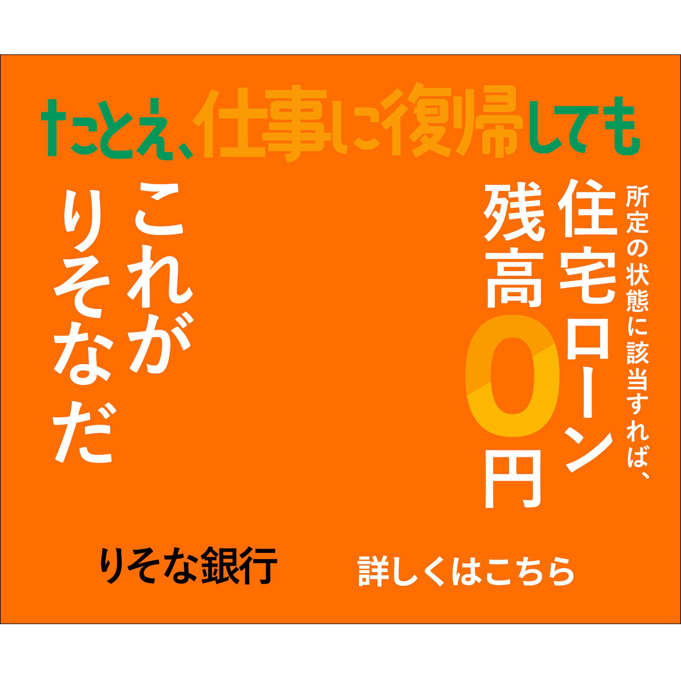 Photoshop 文字加工 りそな銀行-1