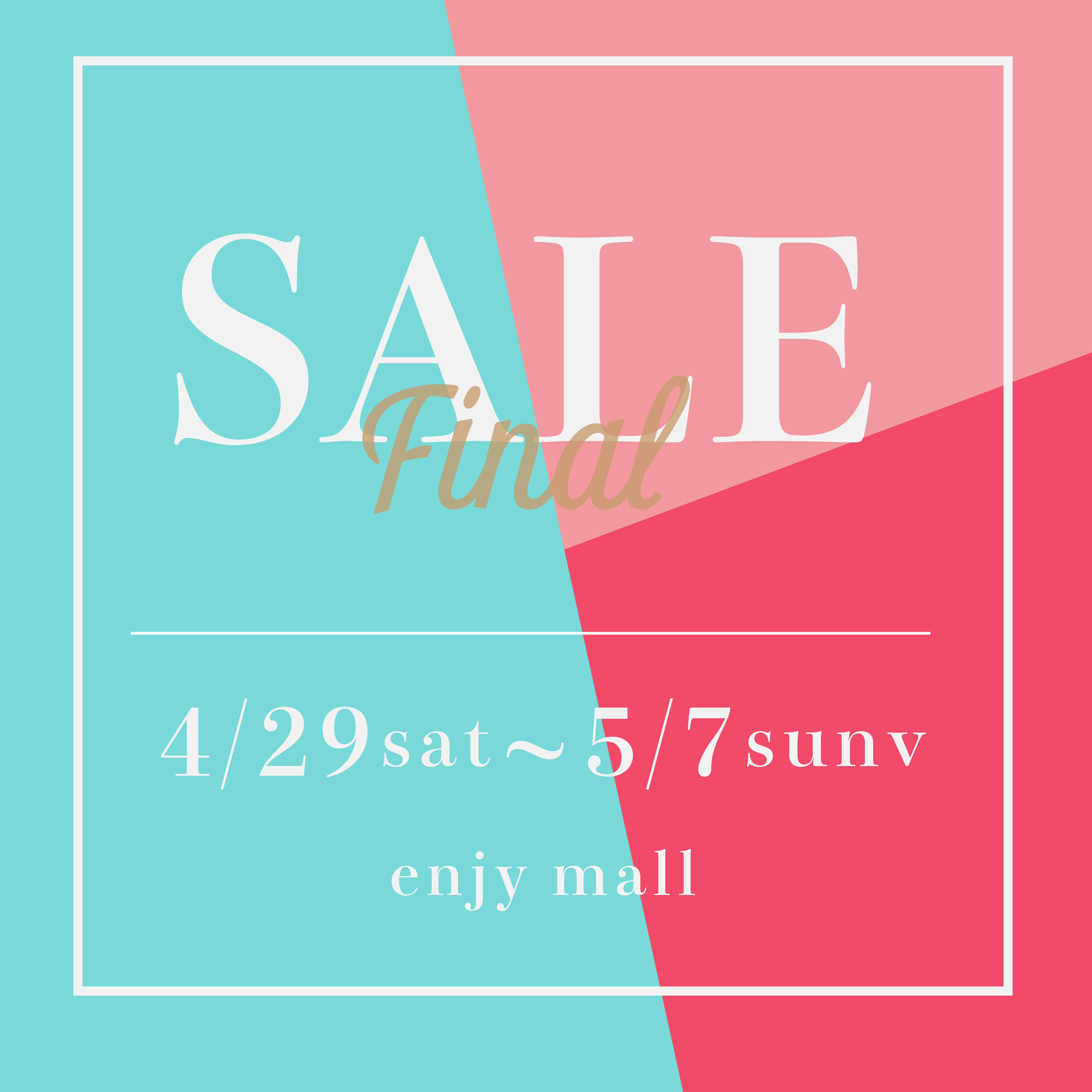 ファイナルセール-1