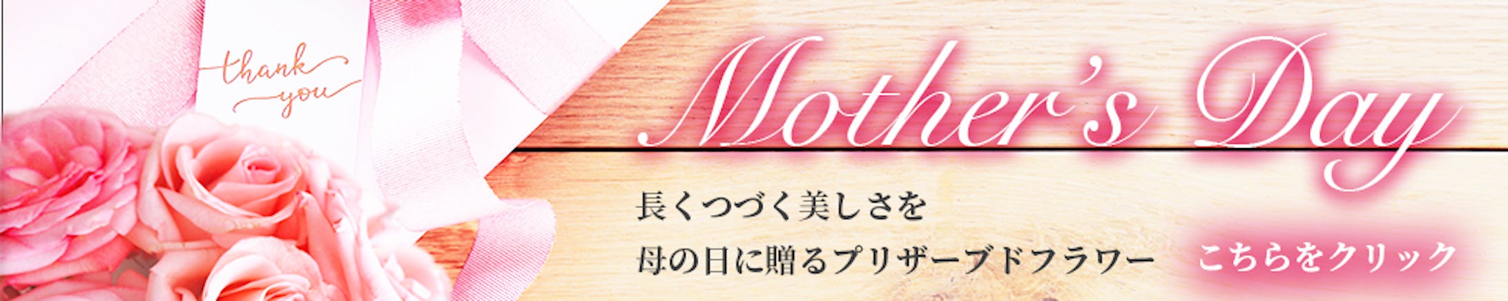 楽天ショップ【CTAバナー】-1