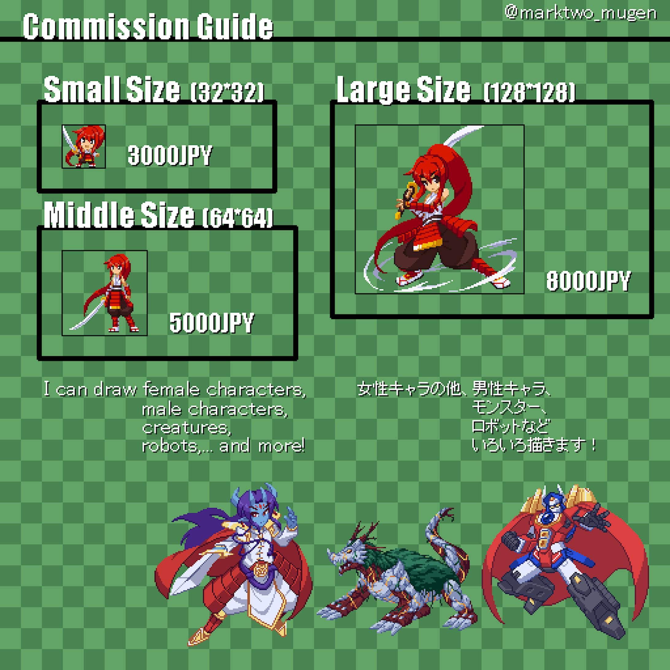 commission guide-1