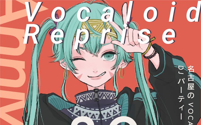 vocaloid rprise 5 アートボード 1