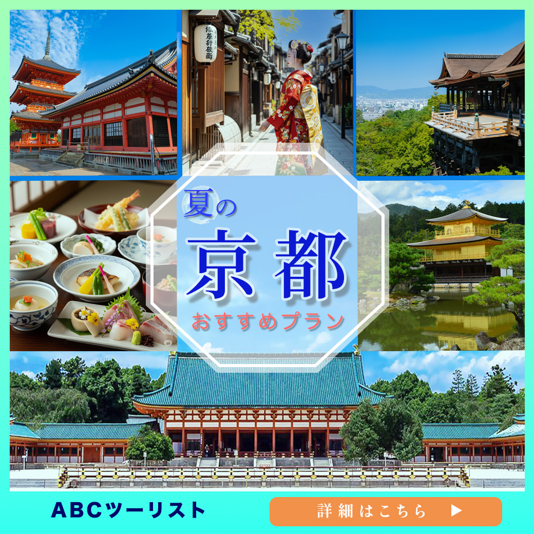 ツアー旅行-1