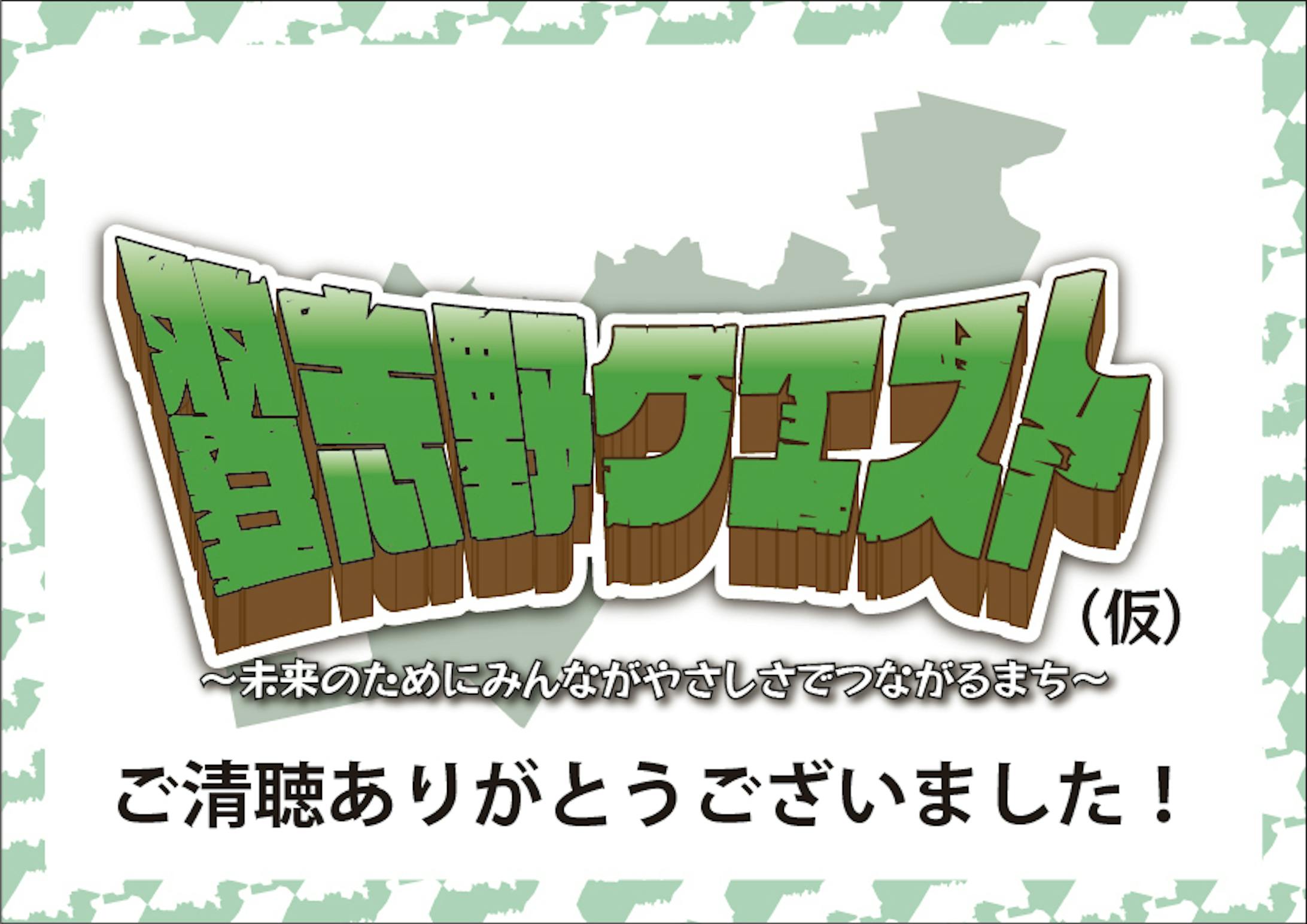 ご清聴ありがとうございました。