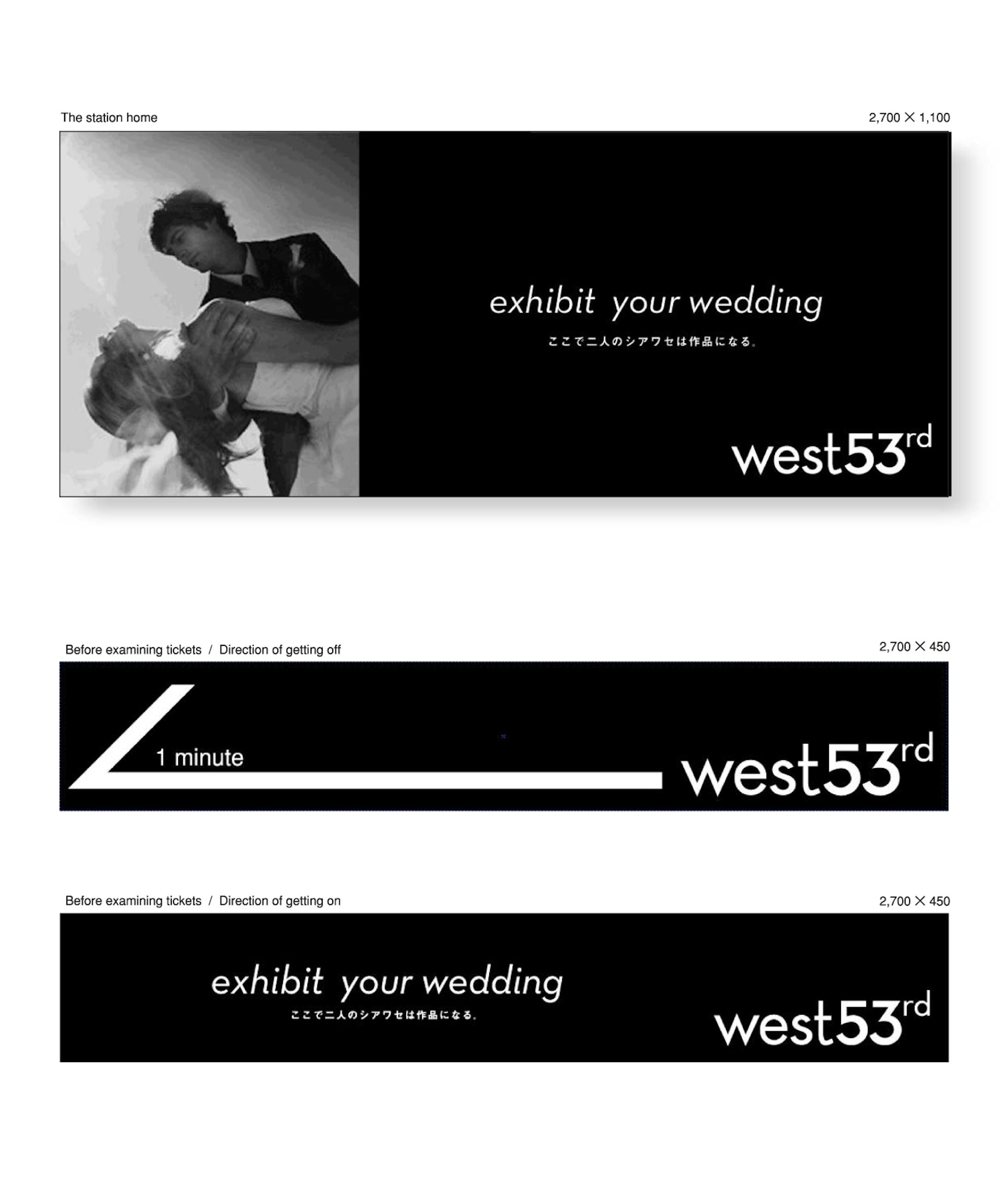 West53rd日本閣様 / 駅看板-1