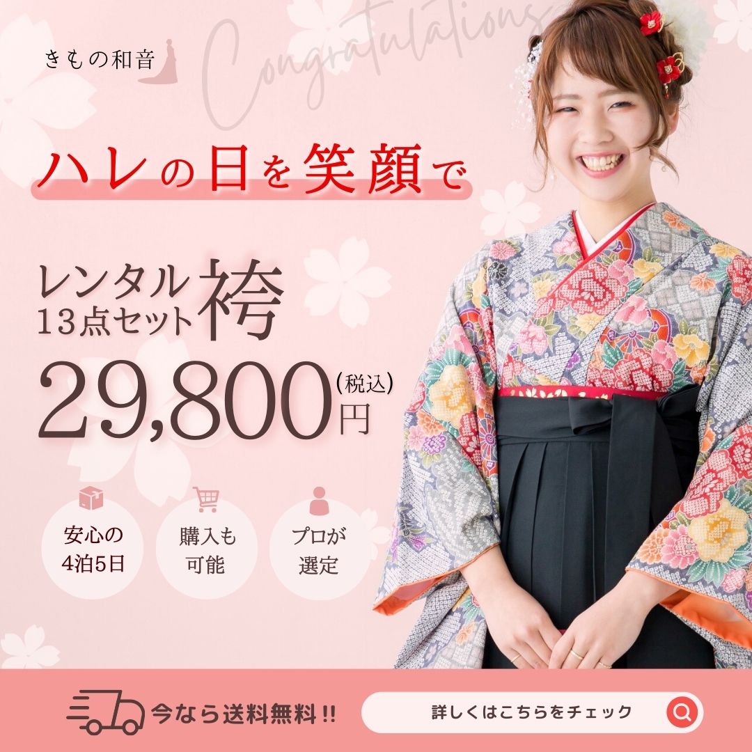 卒業式用レンタル袴バナー（架空）-1