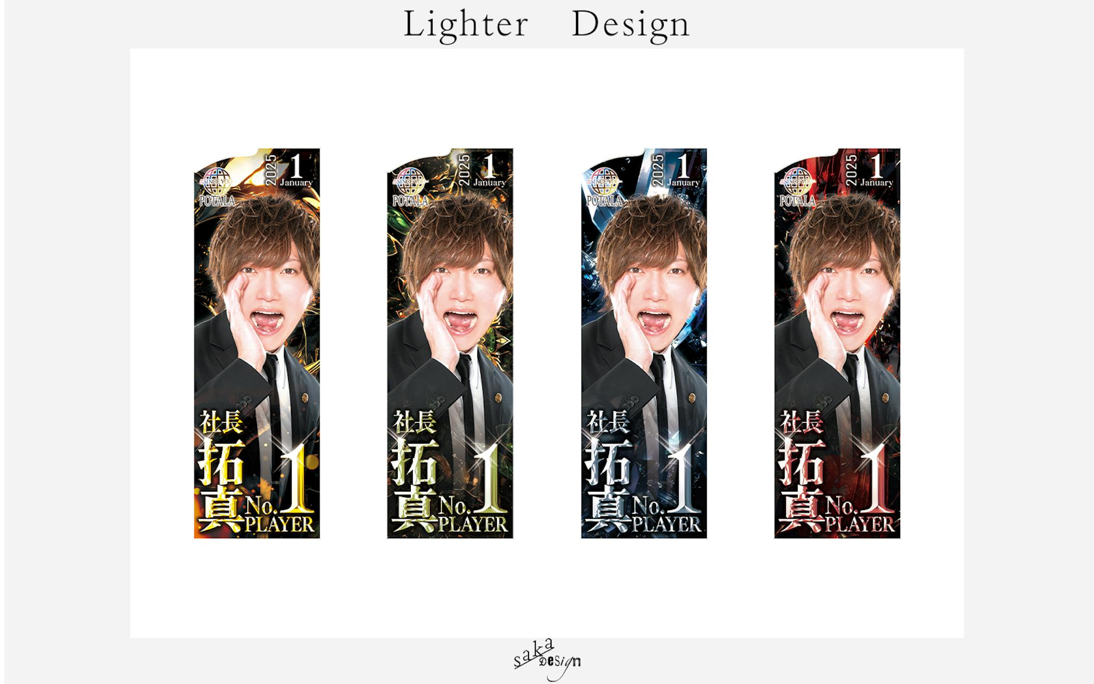 ライターデザイン-1