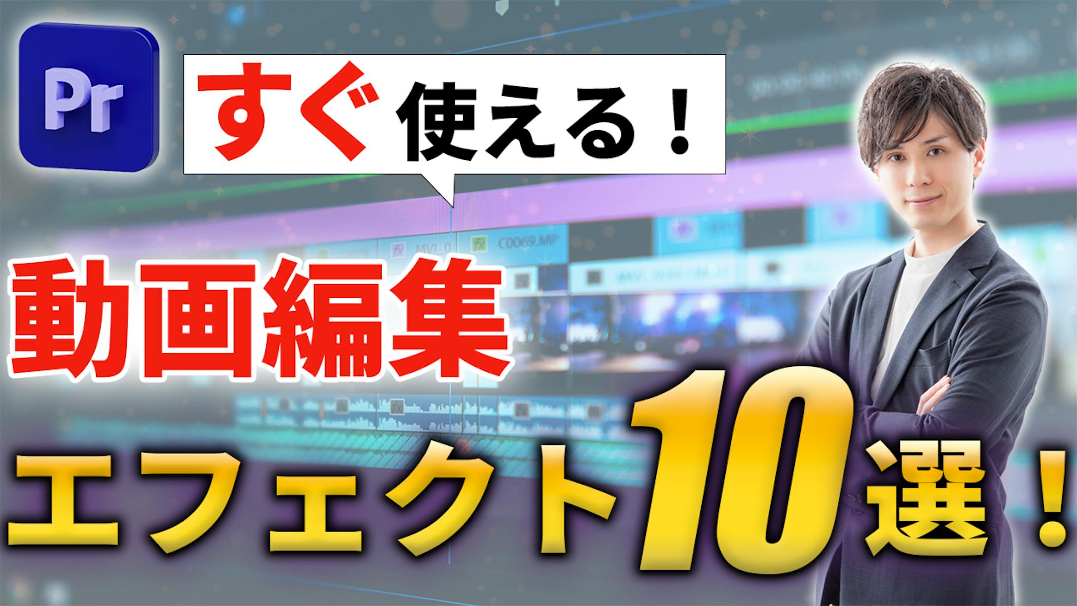 サムネイル-1