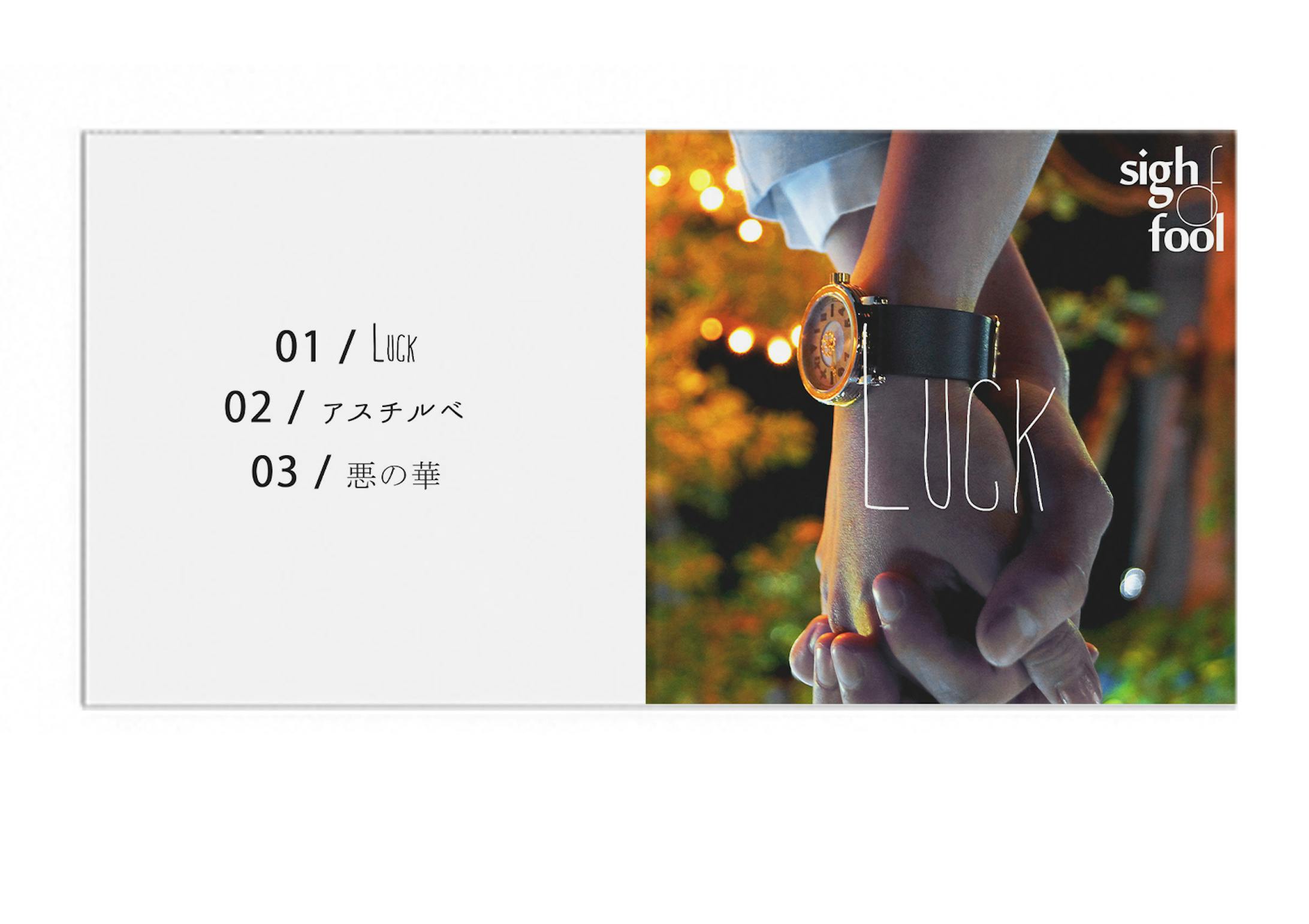 sigh of fool | Luck | CD/Logo Design  -2
