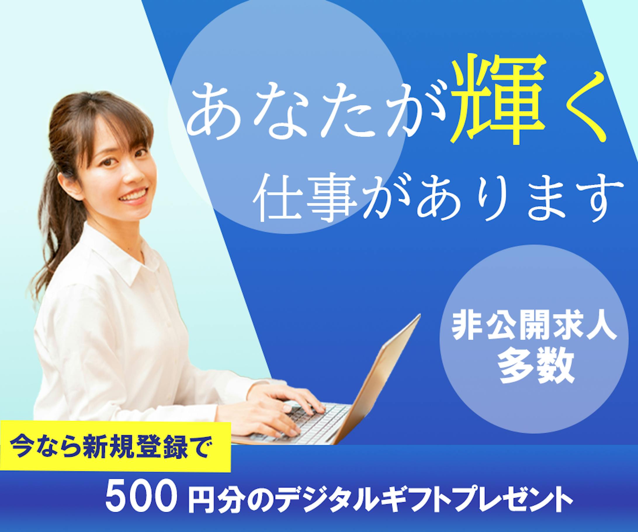 就活バナー-1