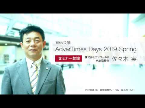 セミナー講演動画_ダイジェスト