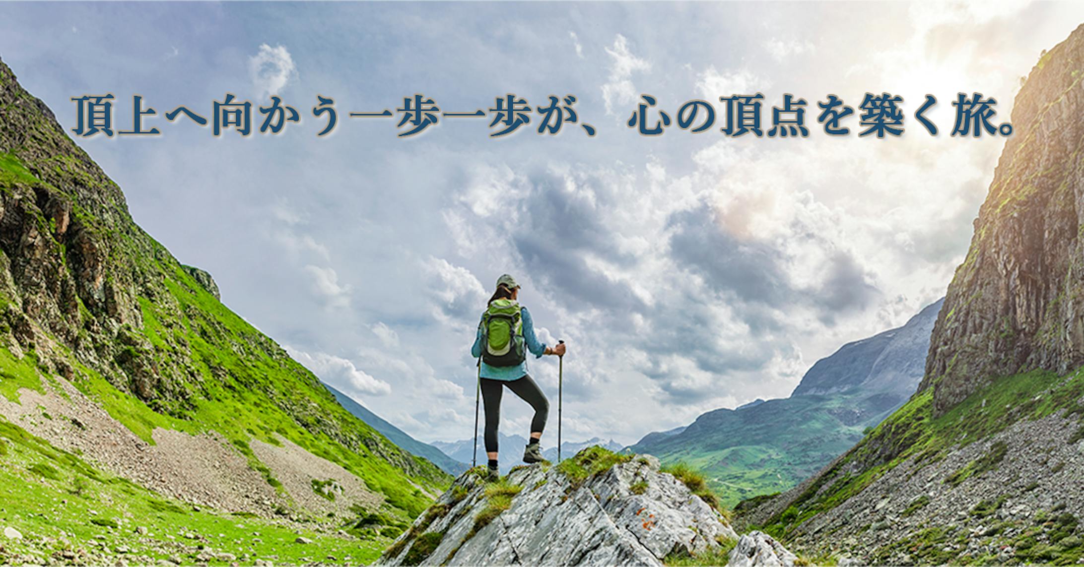 旅行サイトバナー-1