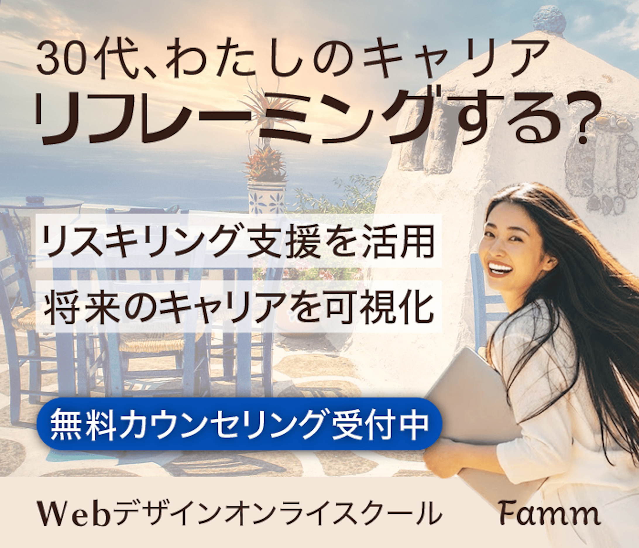 Webオンラインスクールバナー-1