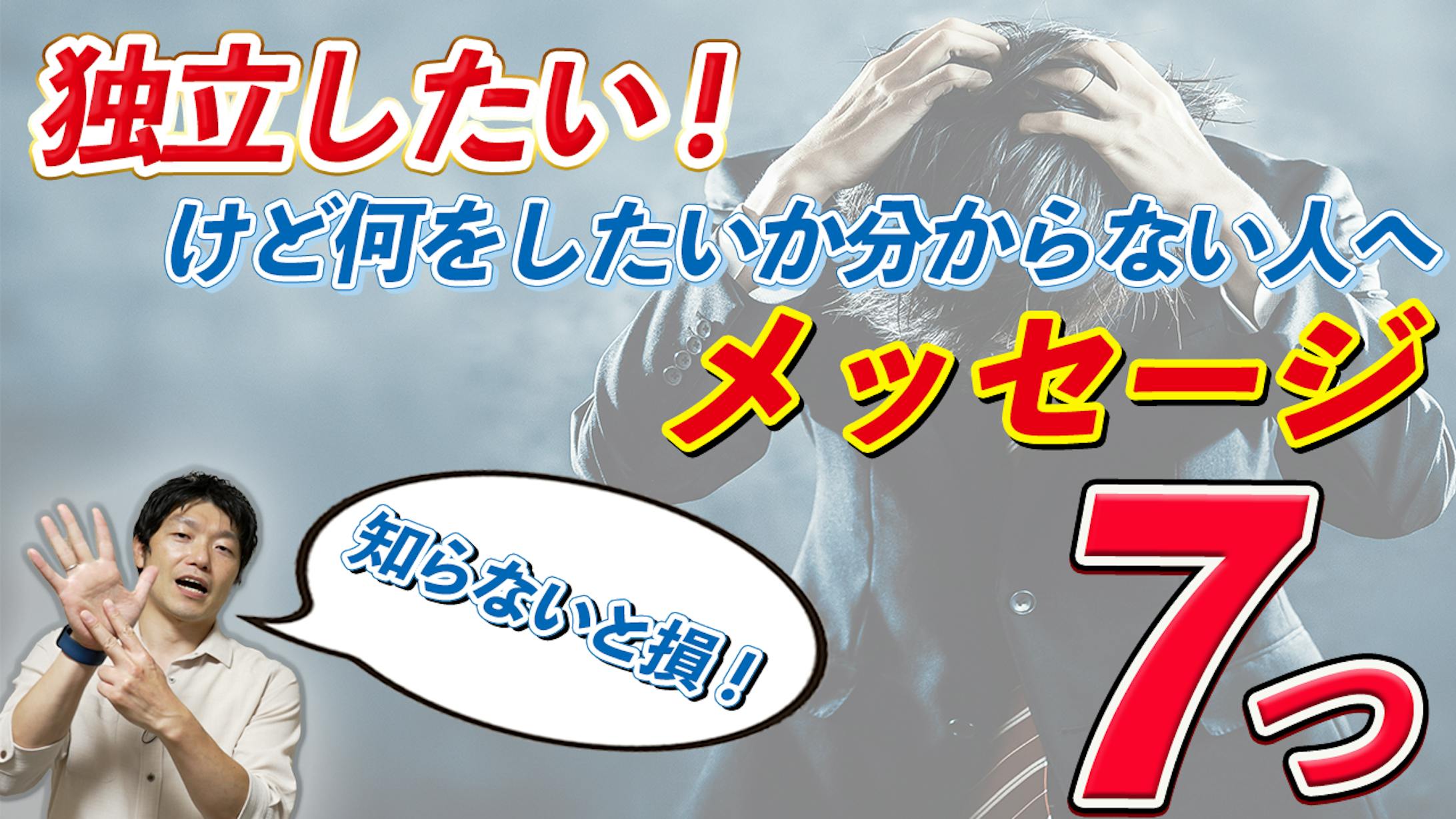 ビジネス系サムネイル-1