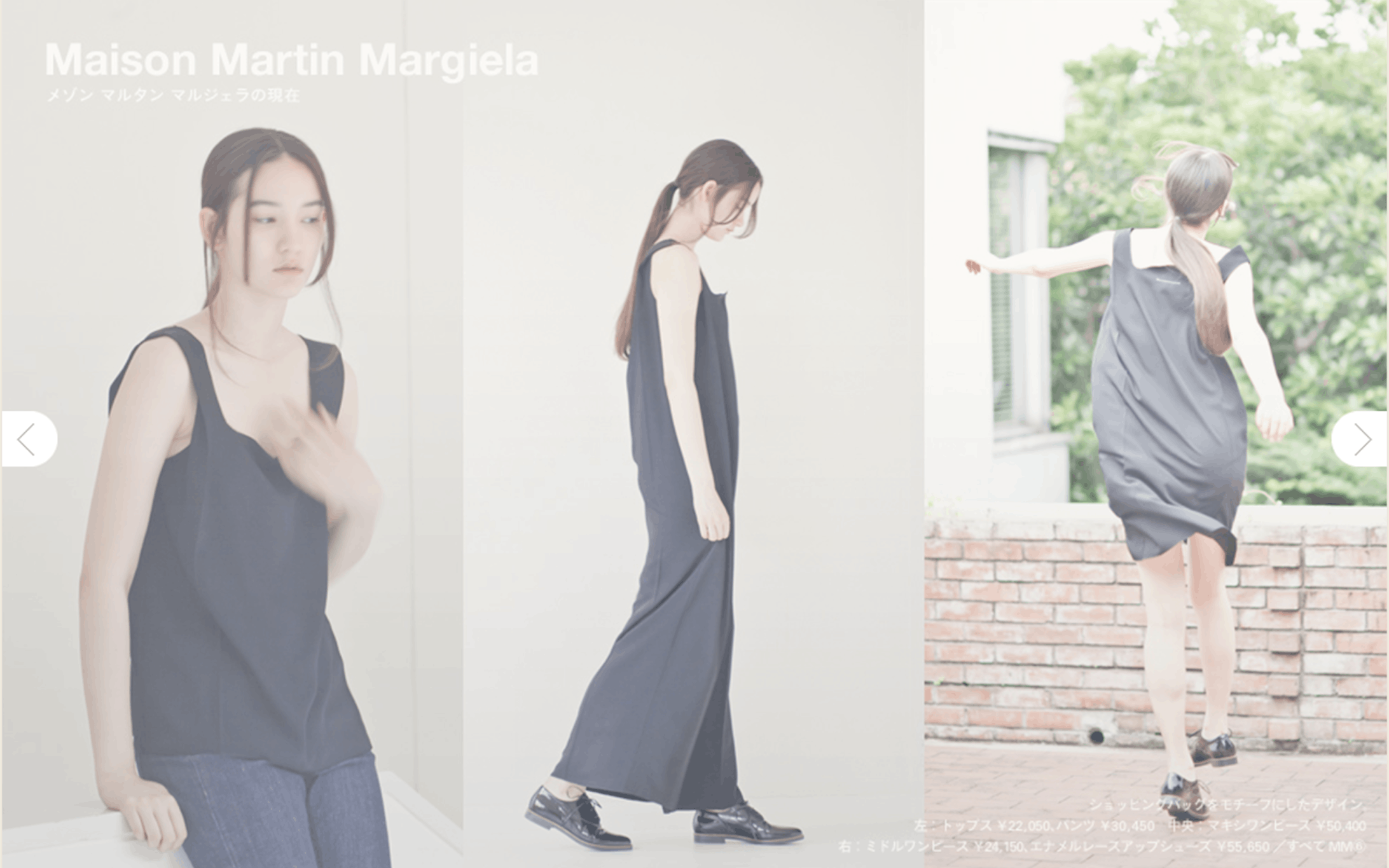 Maison Martin Margiela｜.fatale