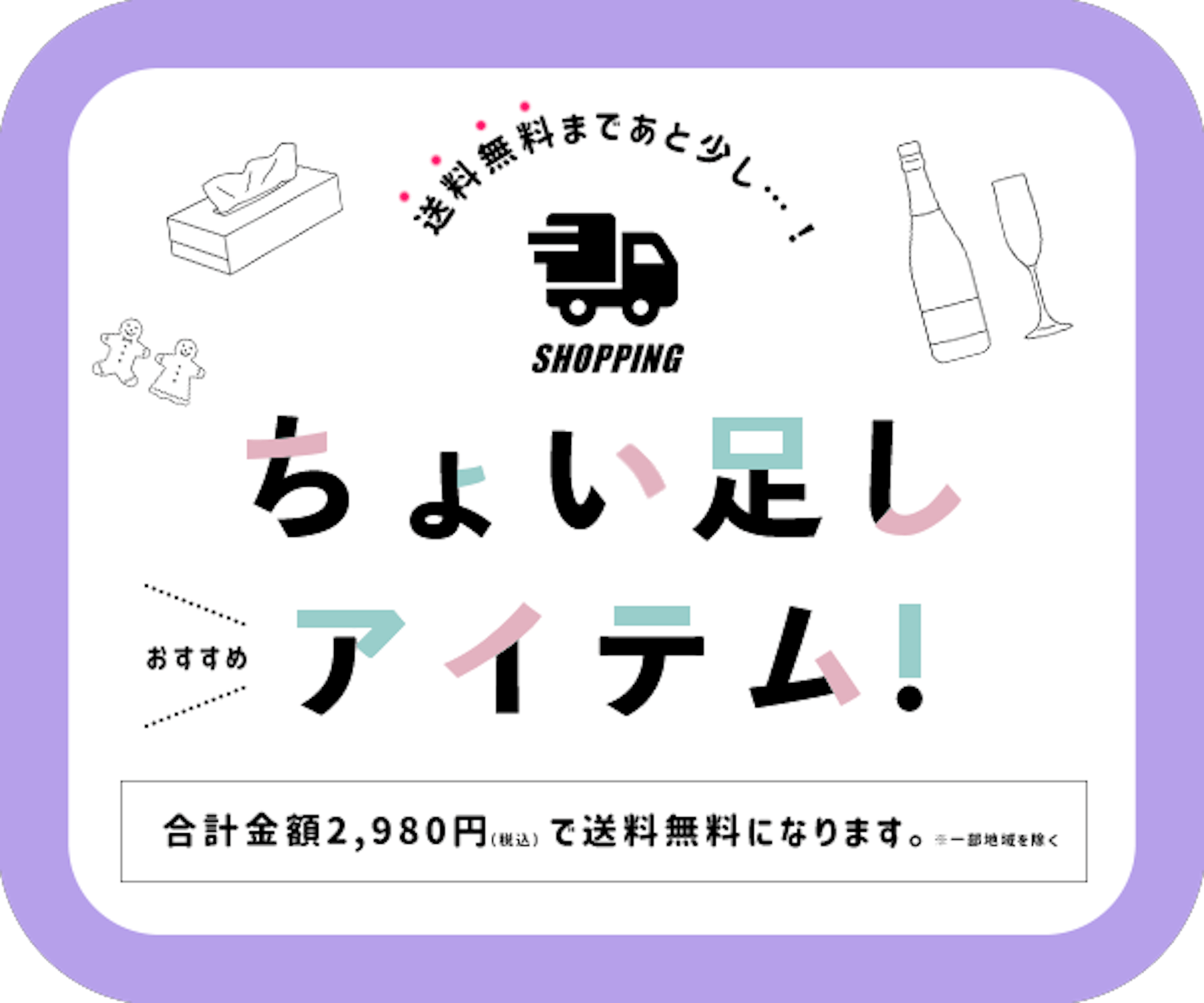 ちょい足しアイテム!-1