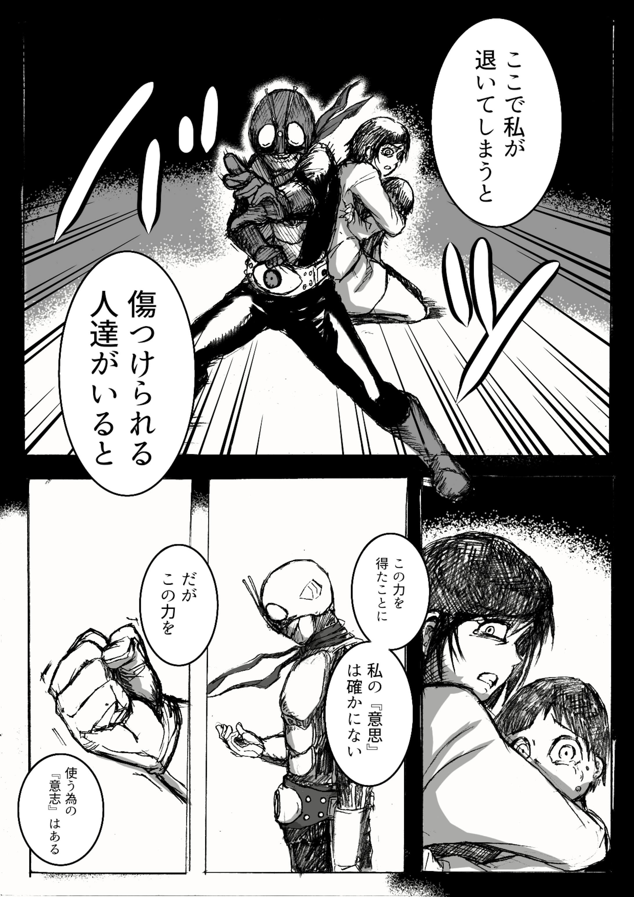 Kmen Rider Zero-one Manga-3