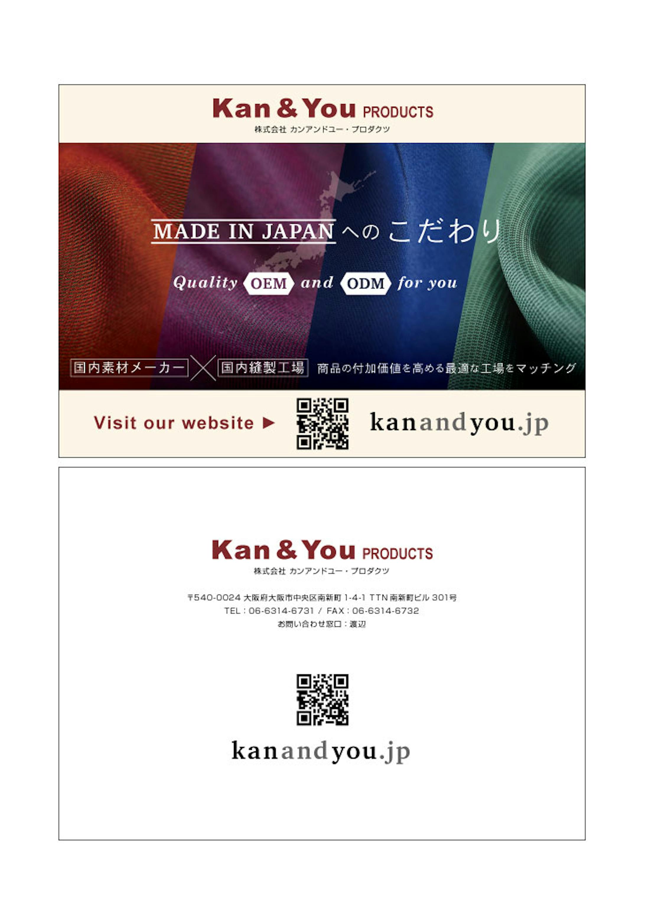 Kan&You PRODUCTS WEB & Brochure-3