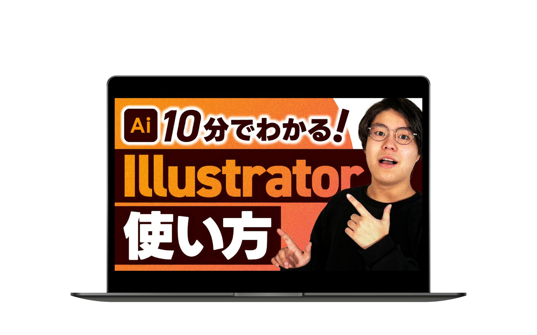 YouTubeサムネイル 　Illustratorの使い方-1