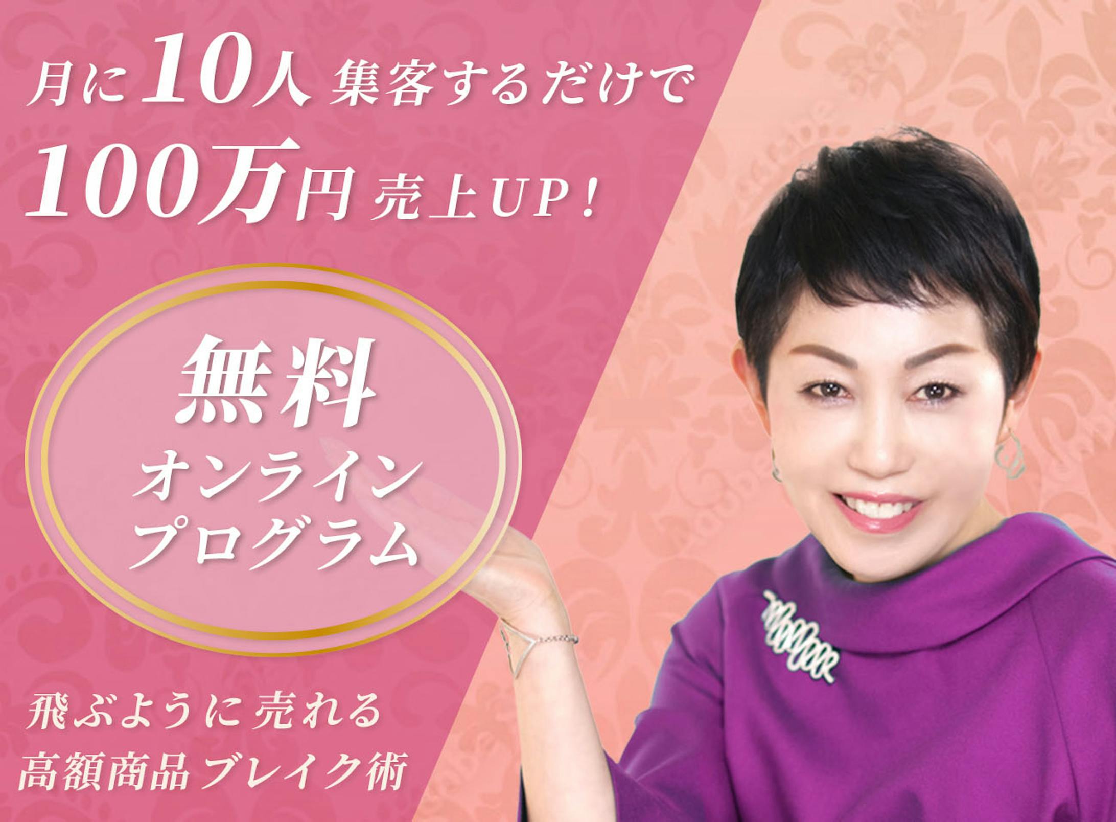 女性起業家向けのLPヘッダー 提案-1