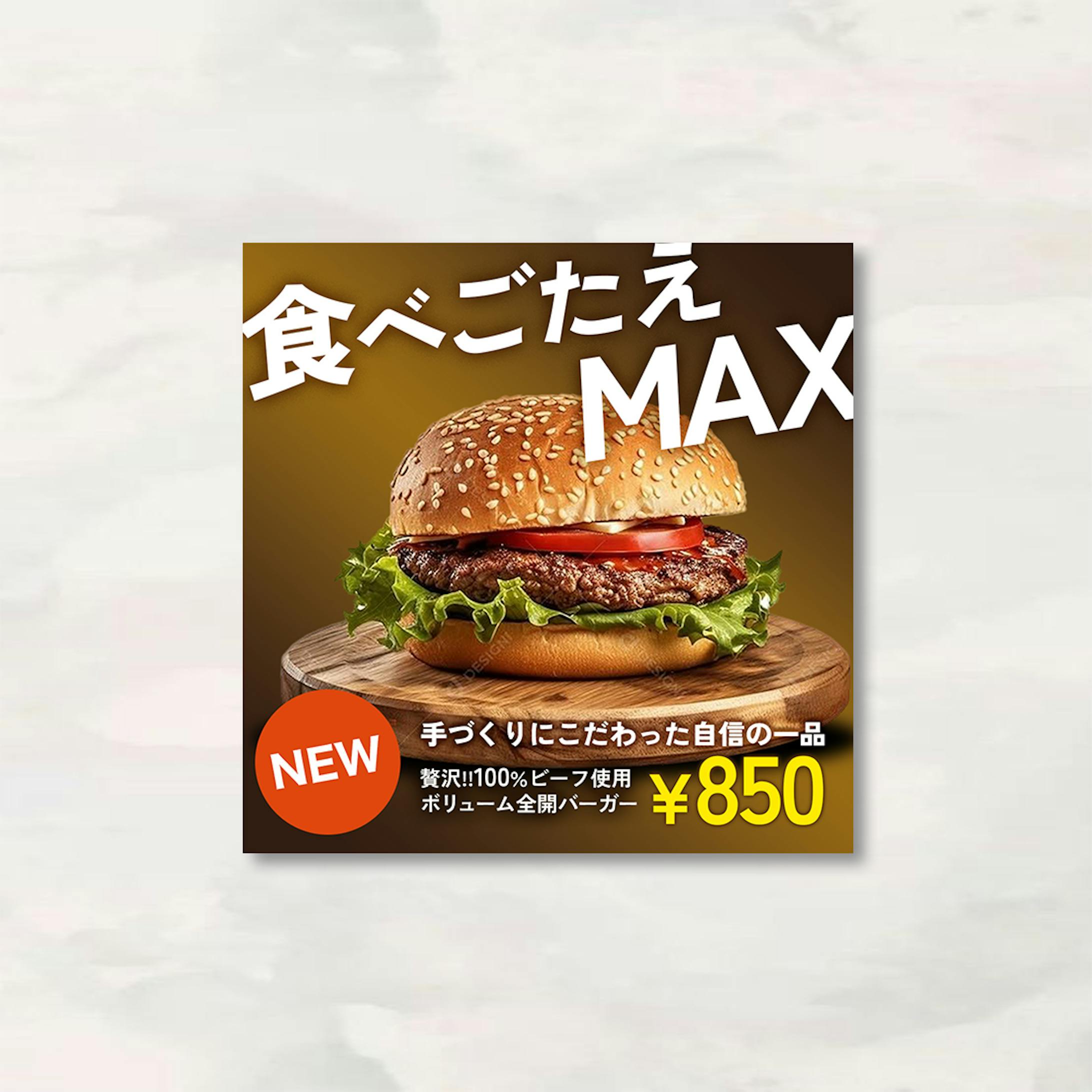 広告バナー / ハンバーガー-1