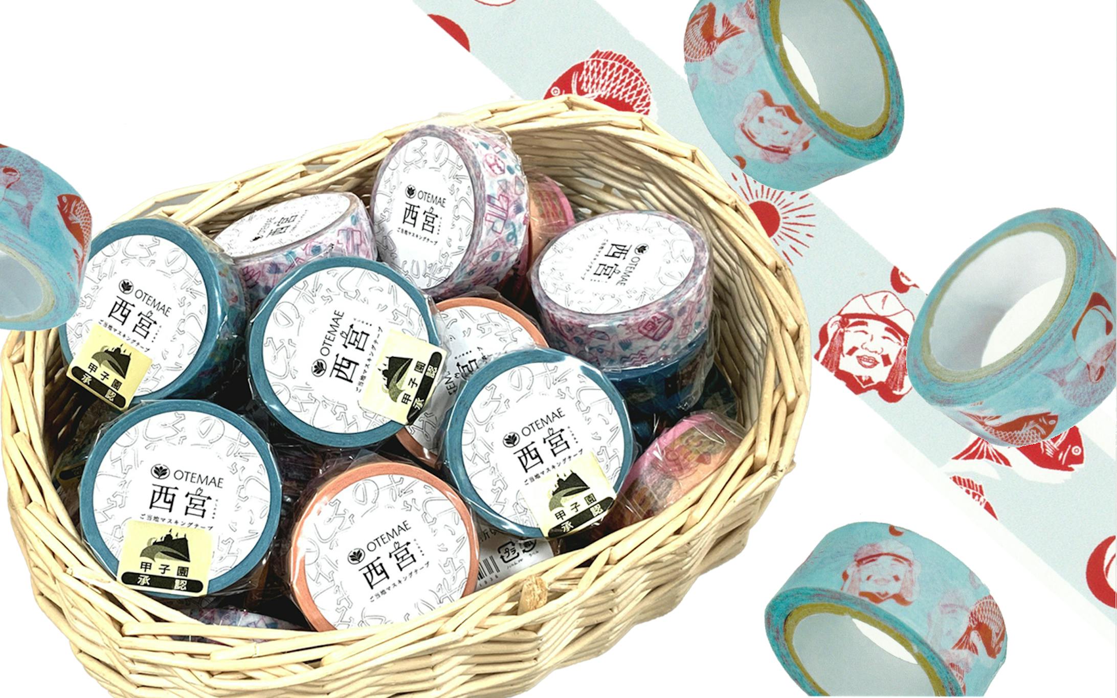 【実績】ご当地マスキングテープ-1