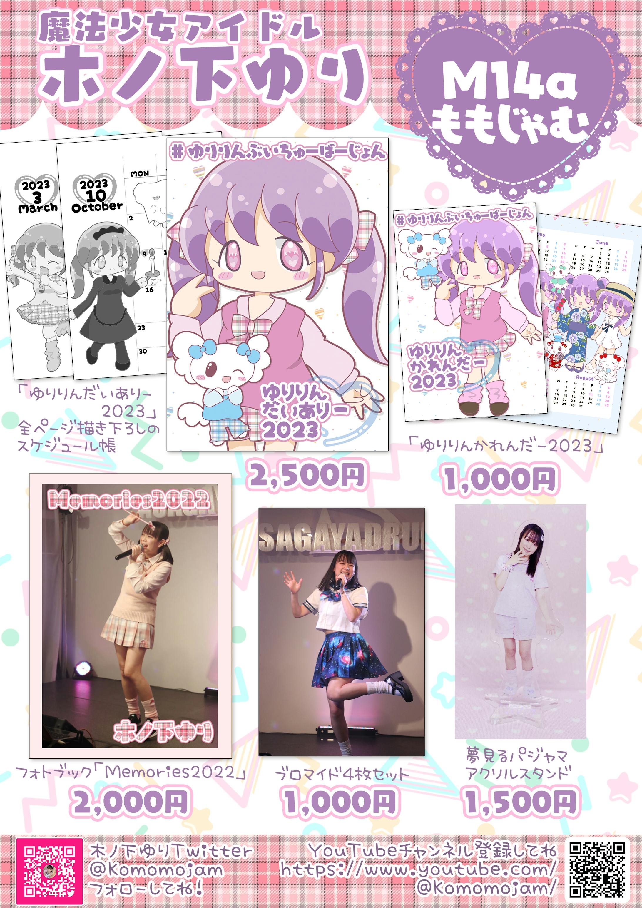 2022冬コミかんばん-1