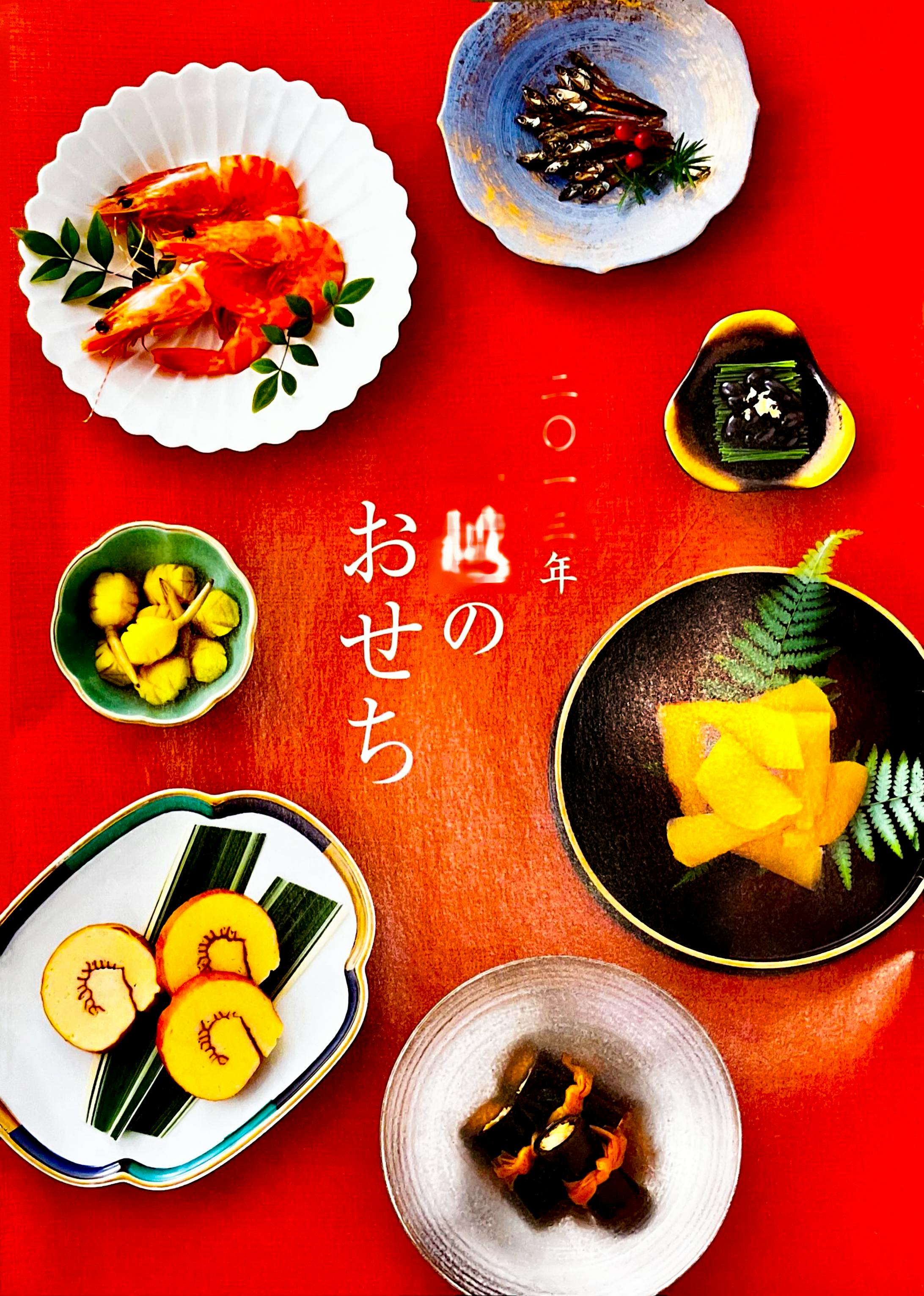 百貨店様　おせちカタログ一例-1