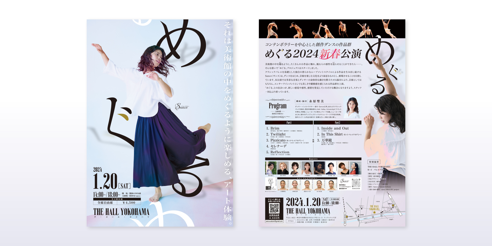 【依頼品】チラシデザイン-1