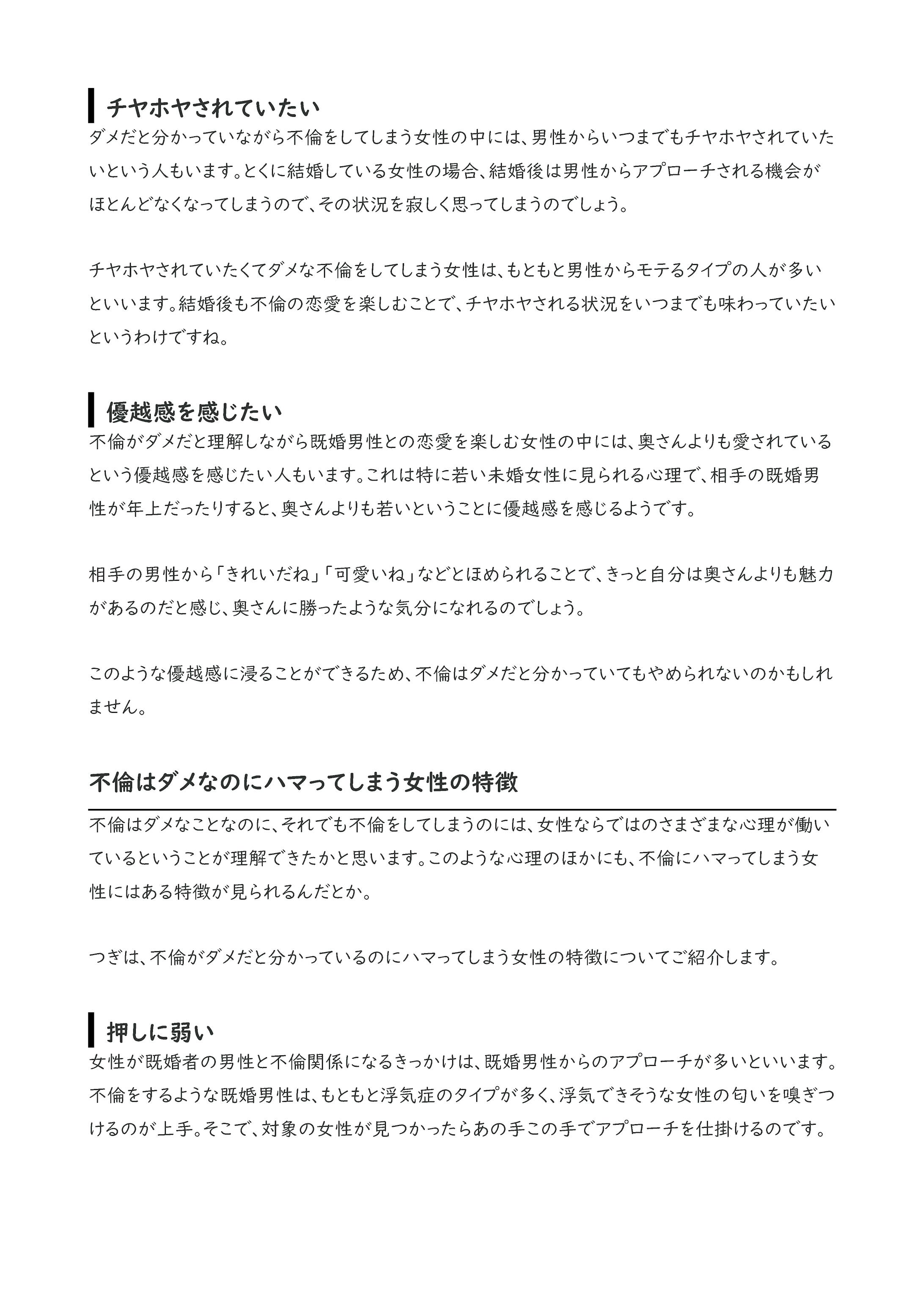 不倫はどうしてダメなの 不倫がいけない理由と女性の辛い経験談