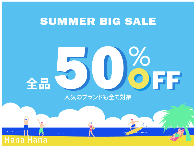 サマーセールバナー広告-1