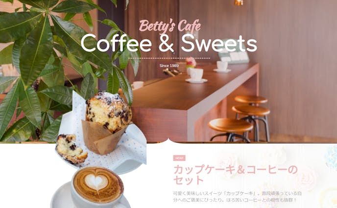 Betty's Cafe (オリジナルデザイン)
