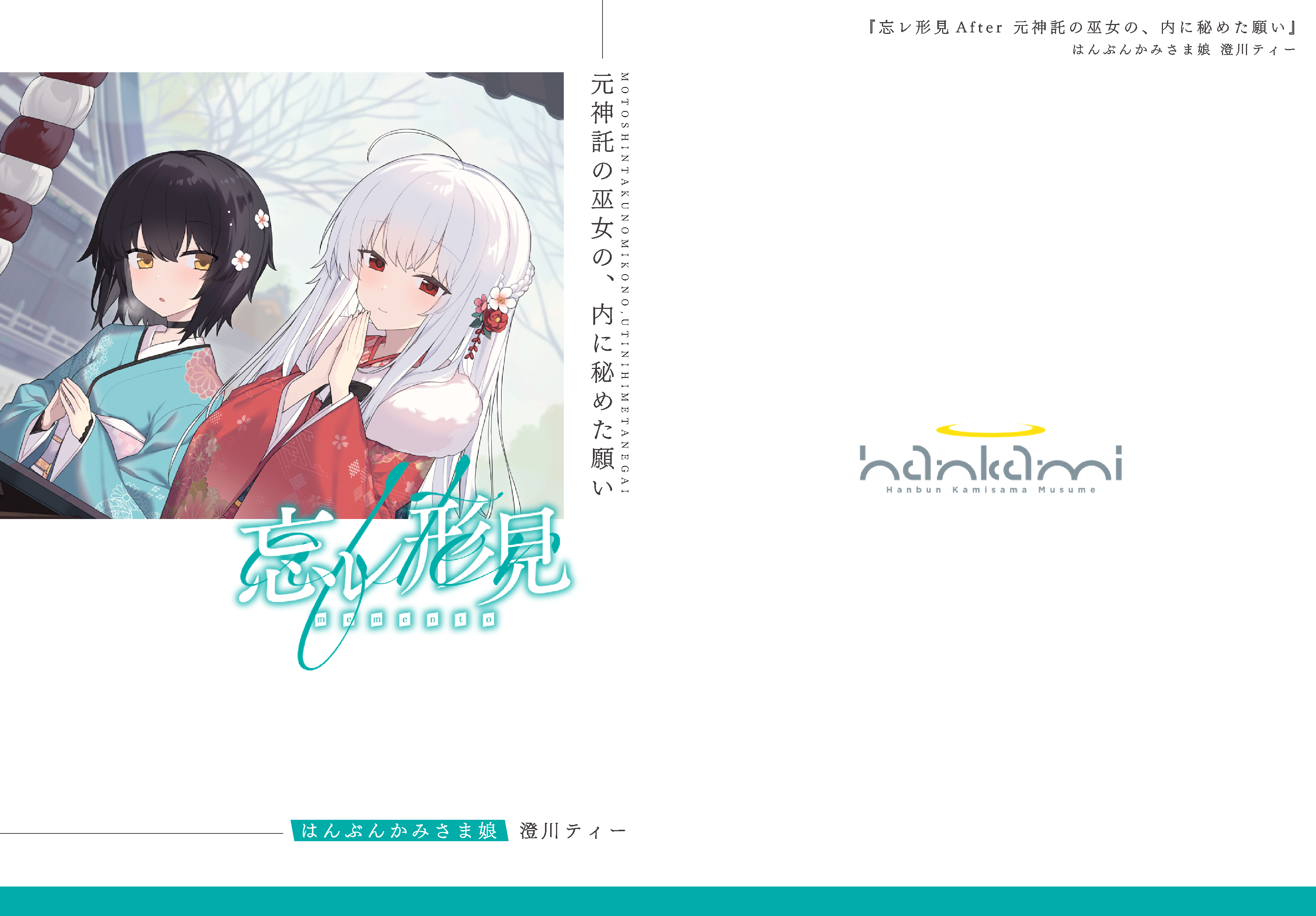 装丁/ロゴ/グッズデザイン-『C105/TRPG冊子・グッズ・お品書きデザイン』-1