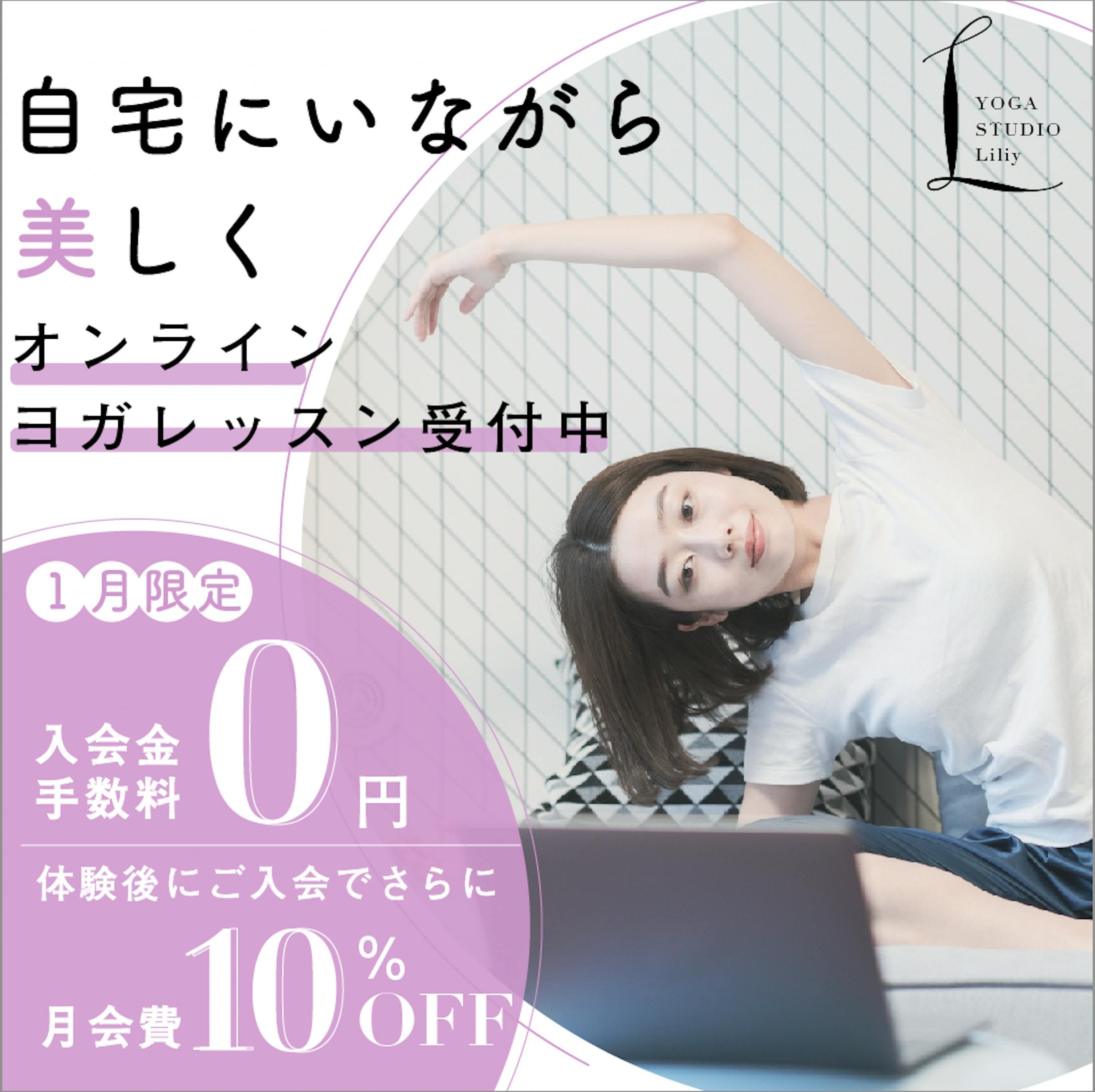 架空 ヨガスタジオバナー 架空 ヨガスタジオバナー