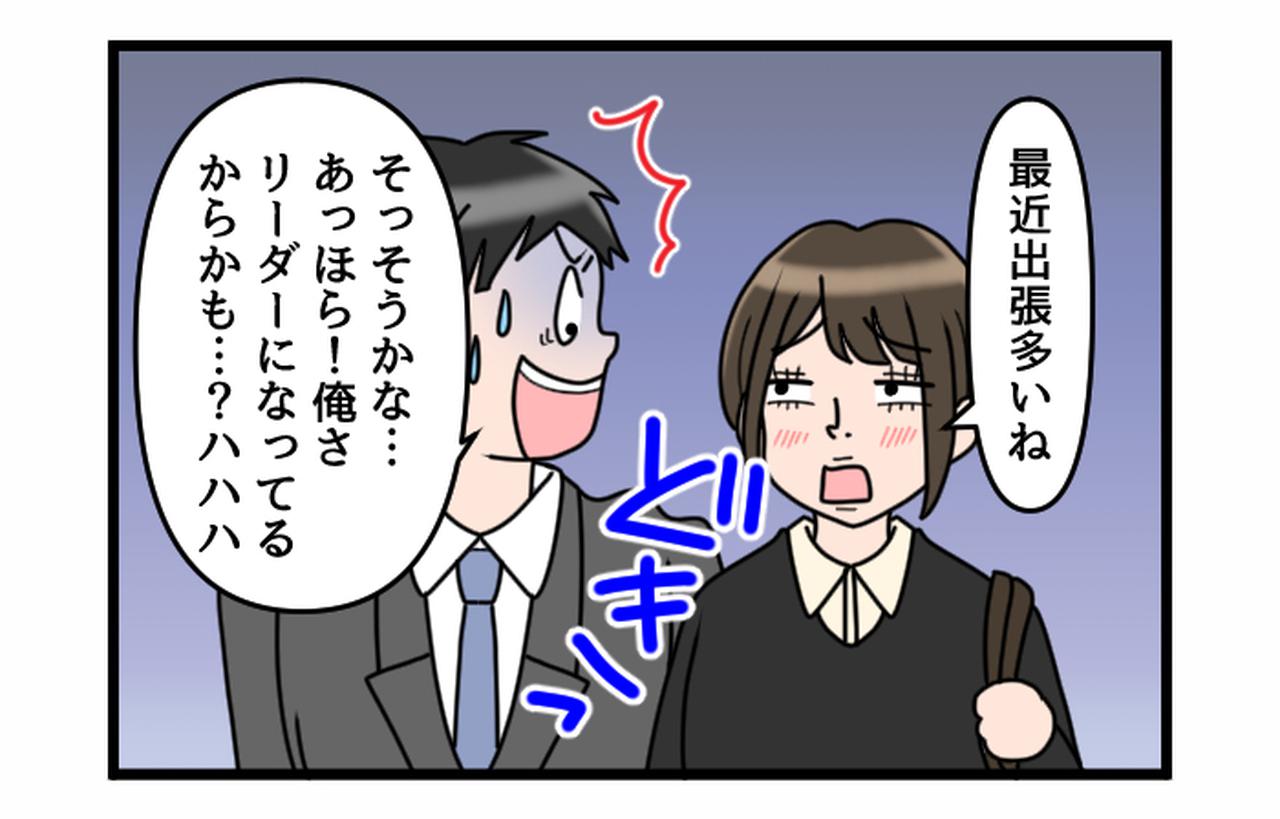 音楽、カラー漫画