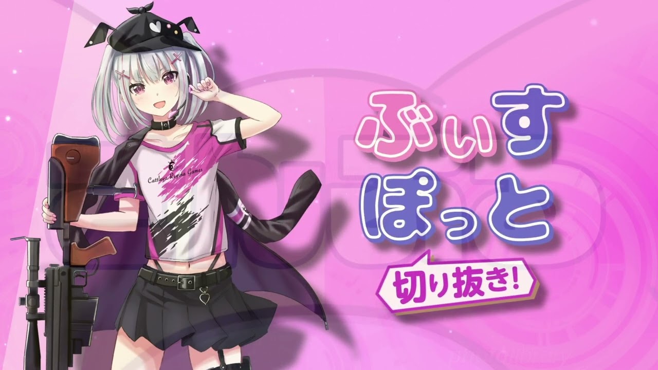 クリエイター、ぶいすぽ