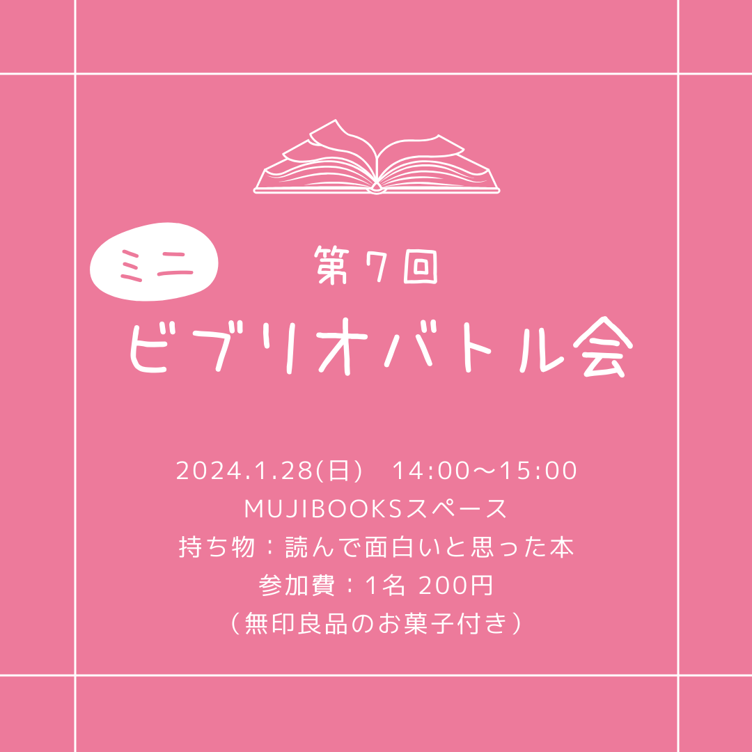 イベント告知-1