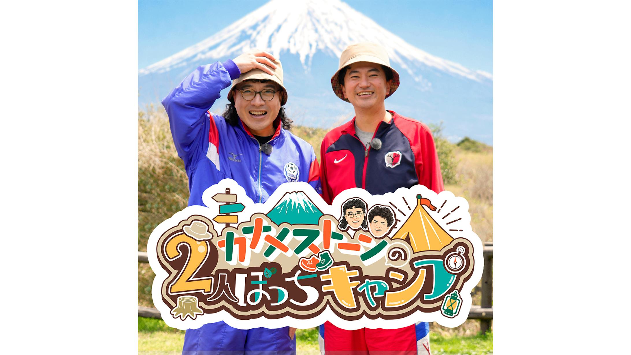 カナメストーンの2人ぼっちキャンプ #カナキャン-1