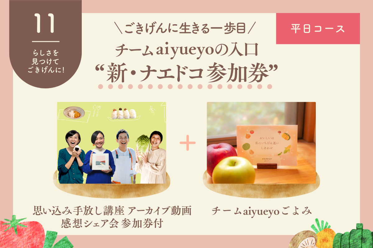 リターン品バナー11