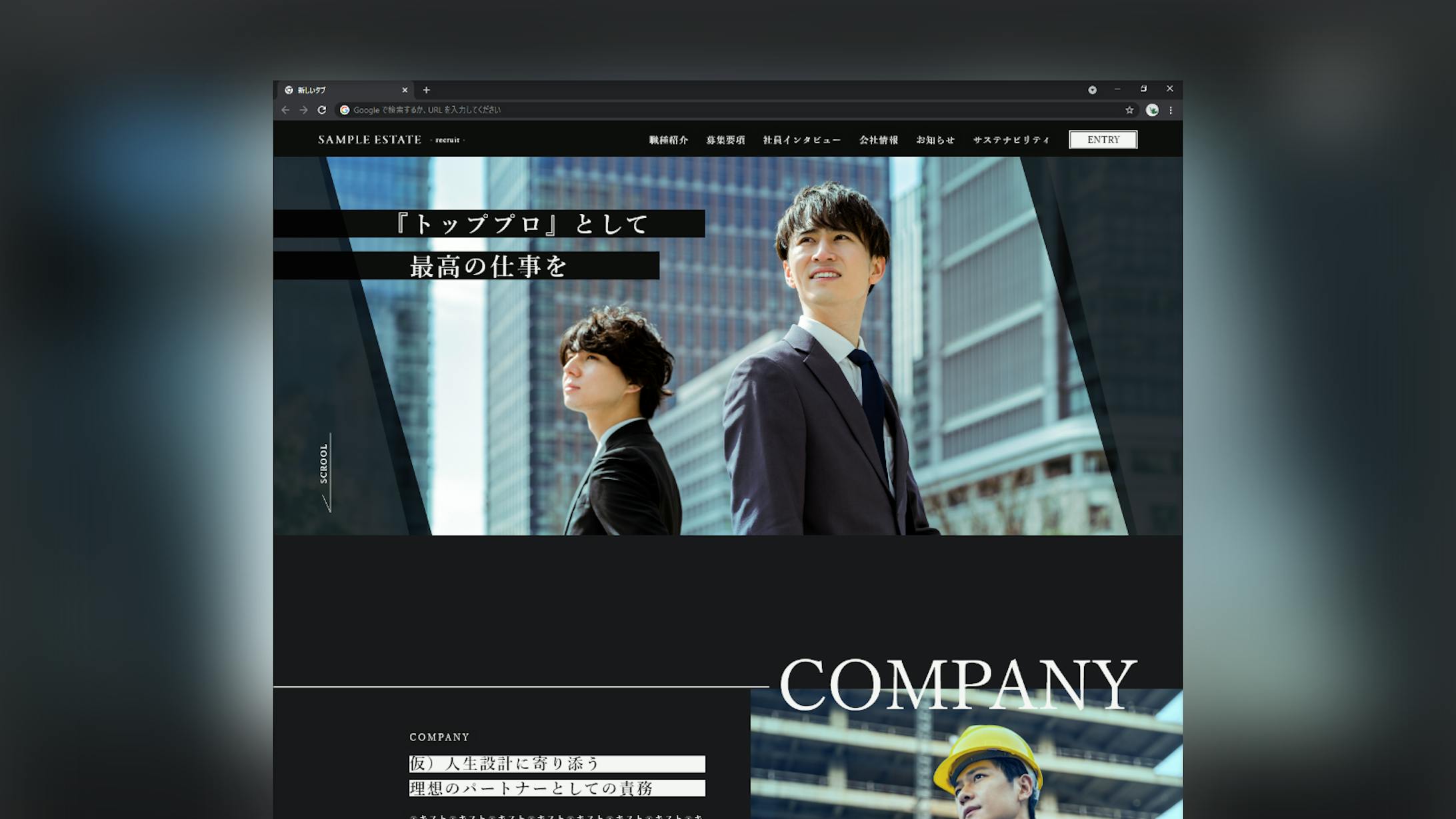 HP_採用ページ【自主制作】-1
